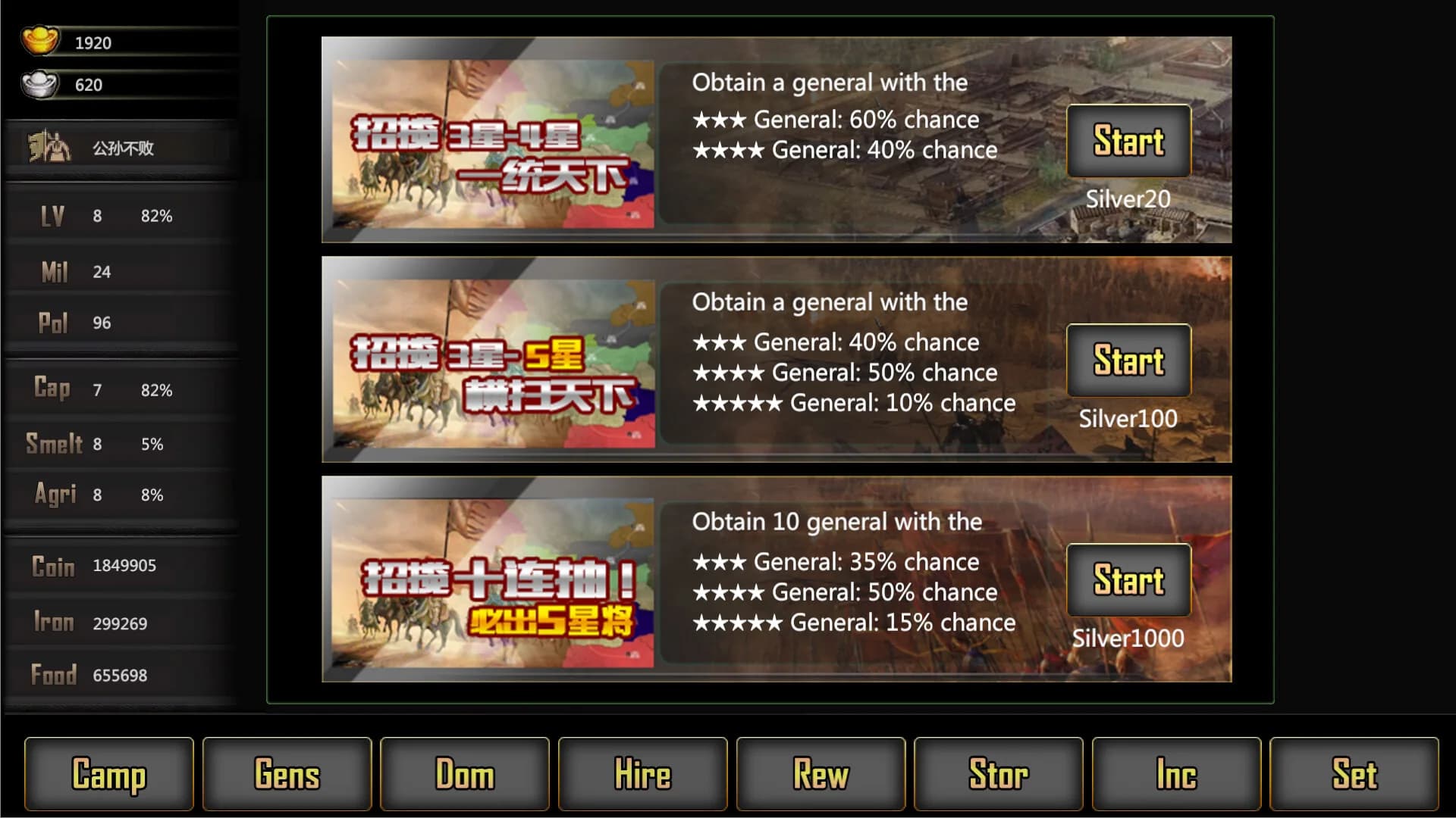 三国战线 görsel 9