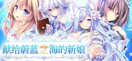 Haruka Ao no Hanayome ni görsel 1