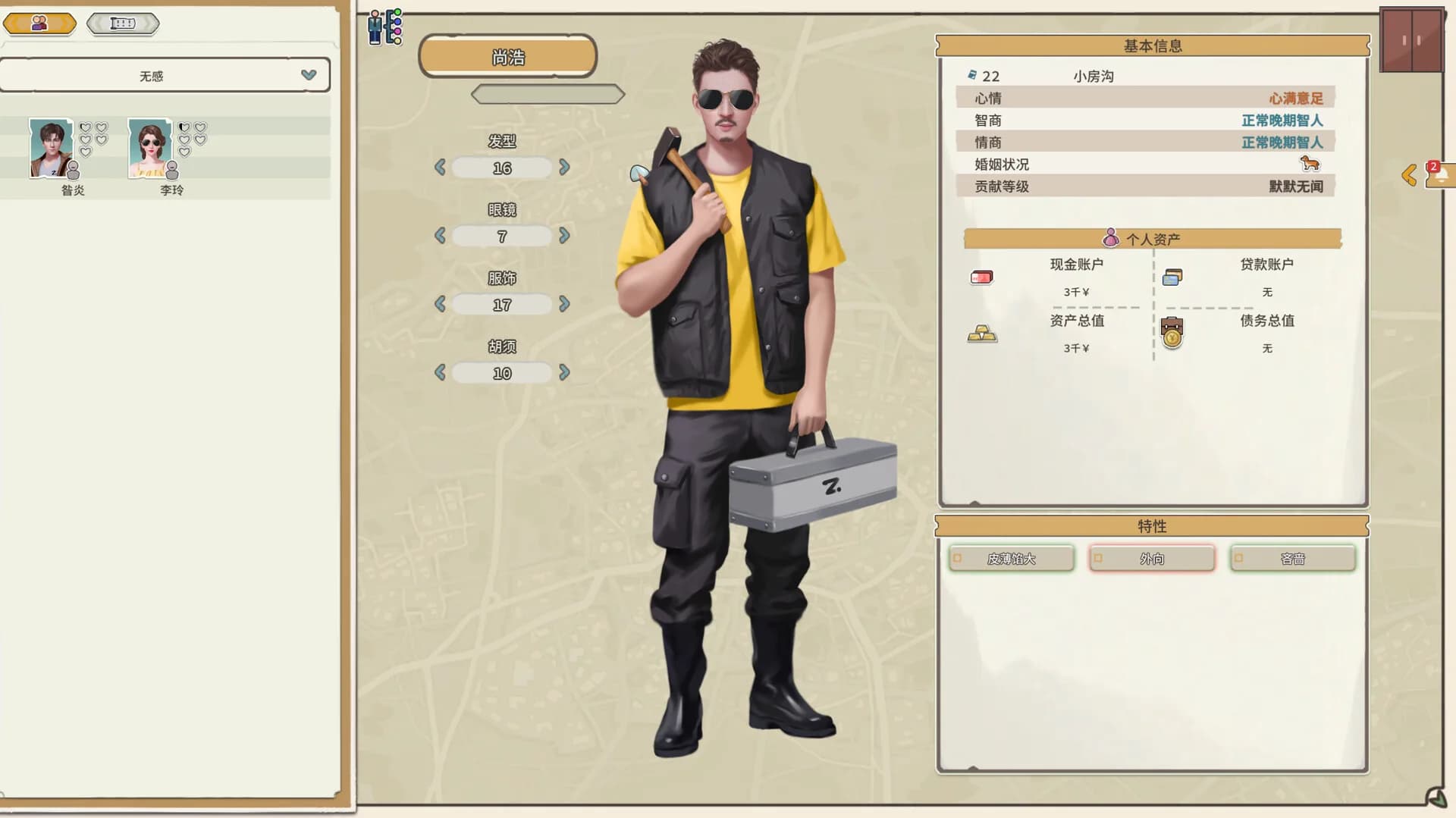 山河行者 görsel 7