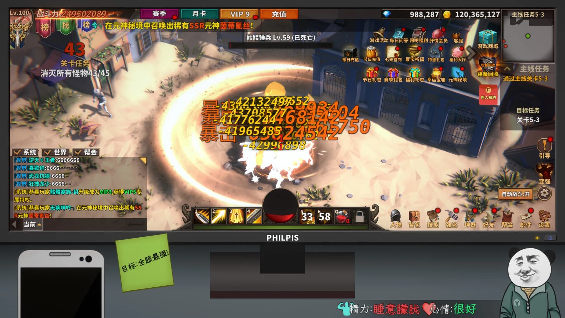 中国式网游：序章 görsel 2