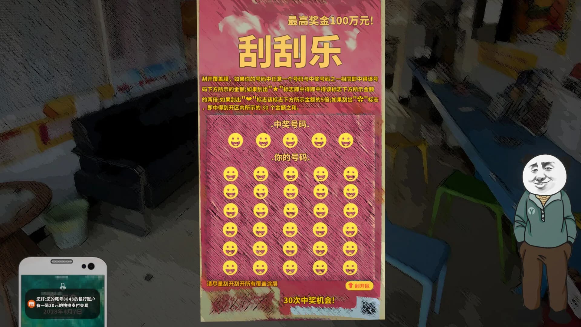 中国式网游：序章 görsel 3
