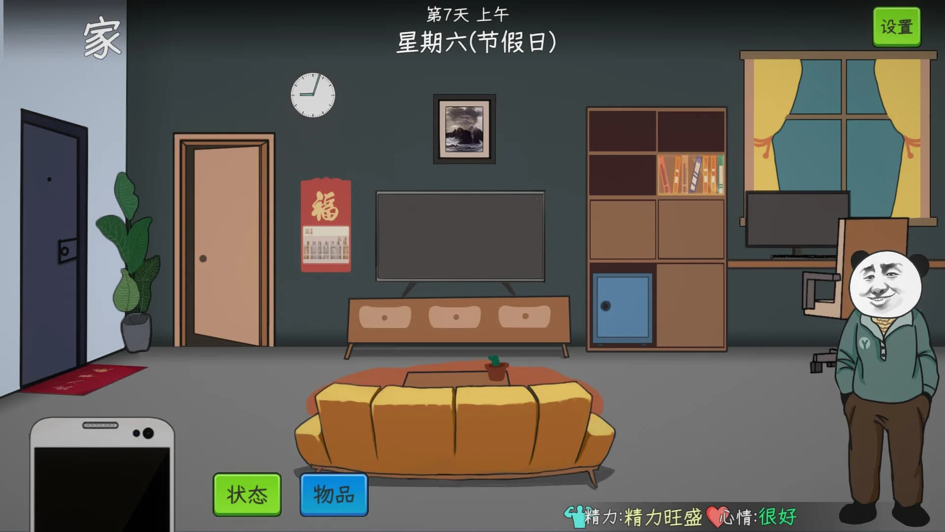 中国式网游：序章 görsel 6
