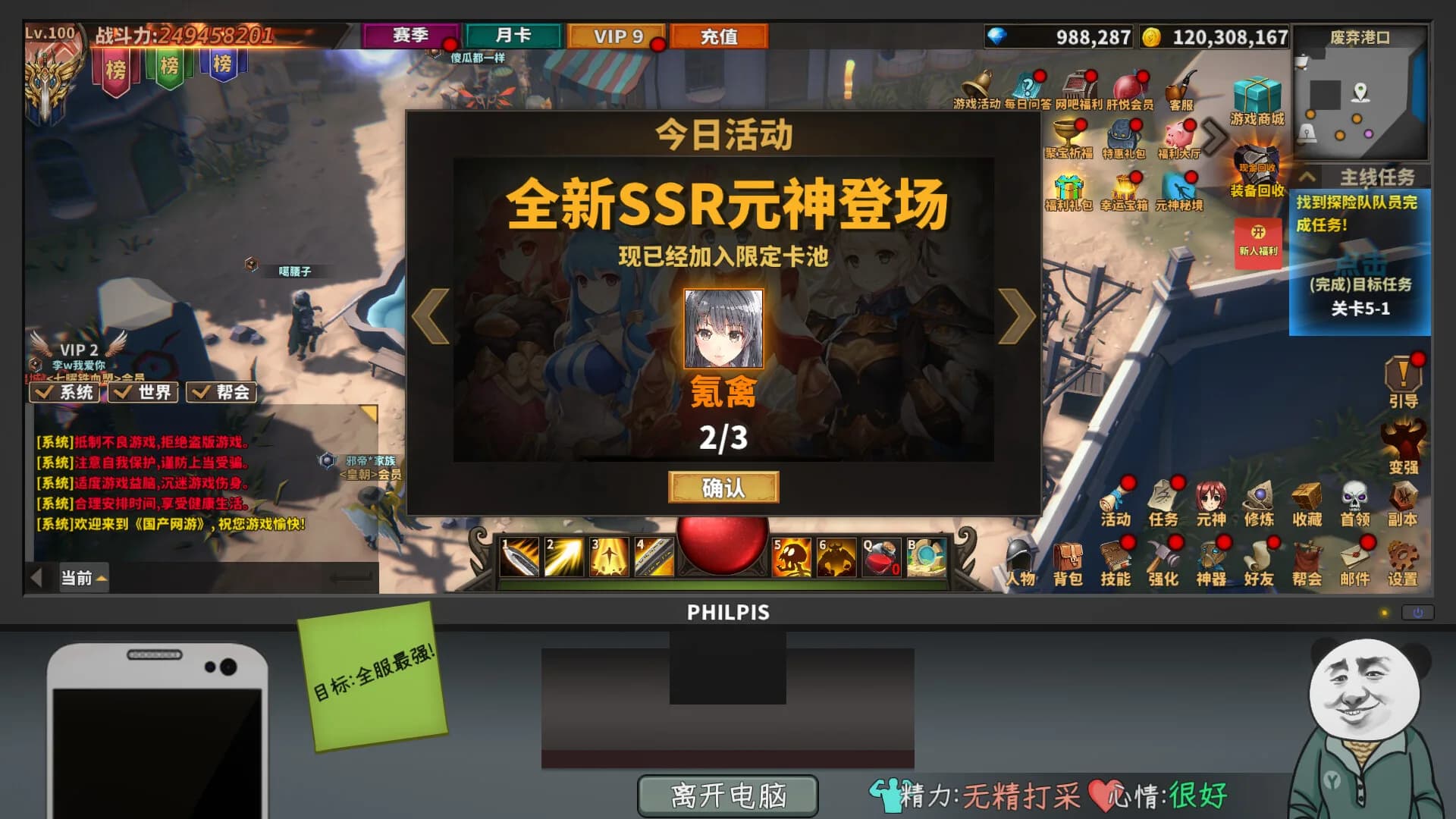 中国式网游：序章 görsel 7