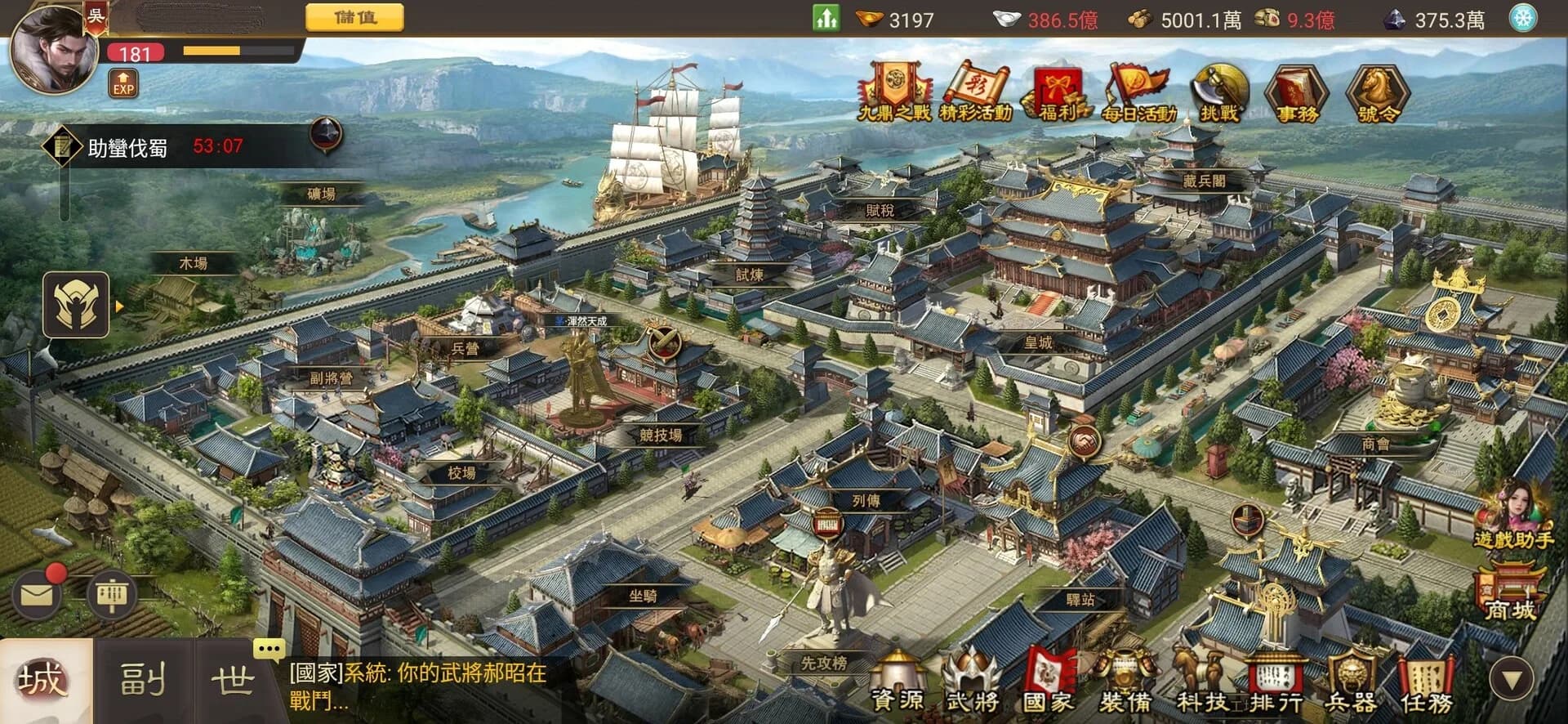 一統天下 görsel 2