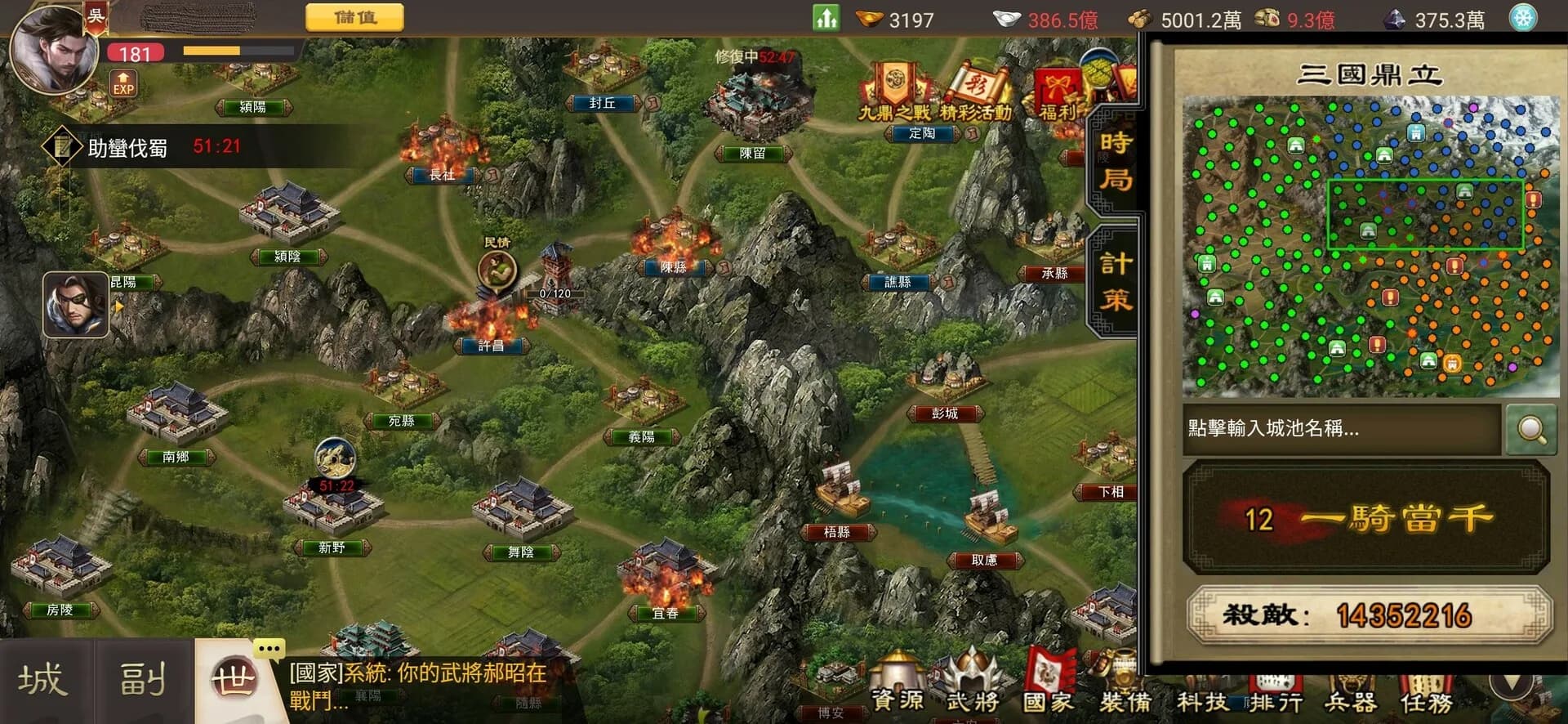 一統天下 görsel 3