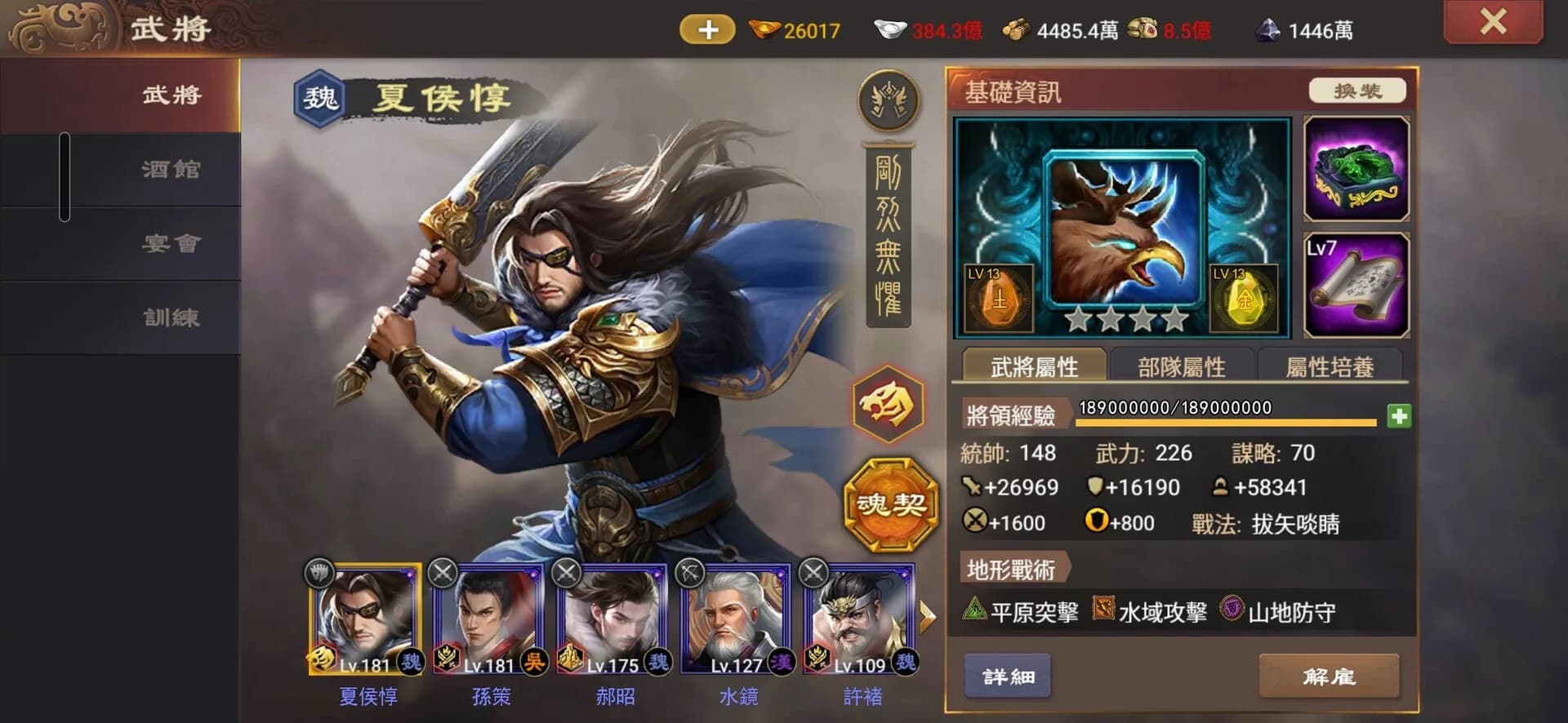 一統天下 görsel 4