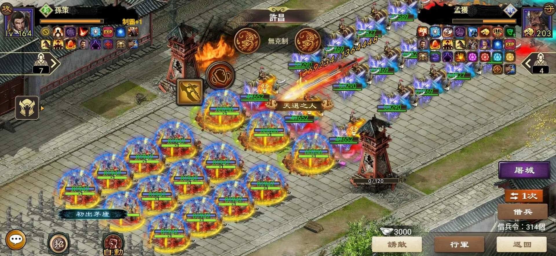 一統天下 görsel 7