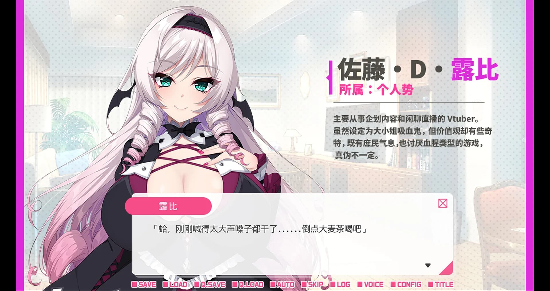 与从画面中出来的我推Vtuber的同居生活 想跟庶民派的吸血鬼大小姐签下契约 görsel 2