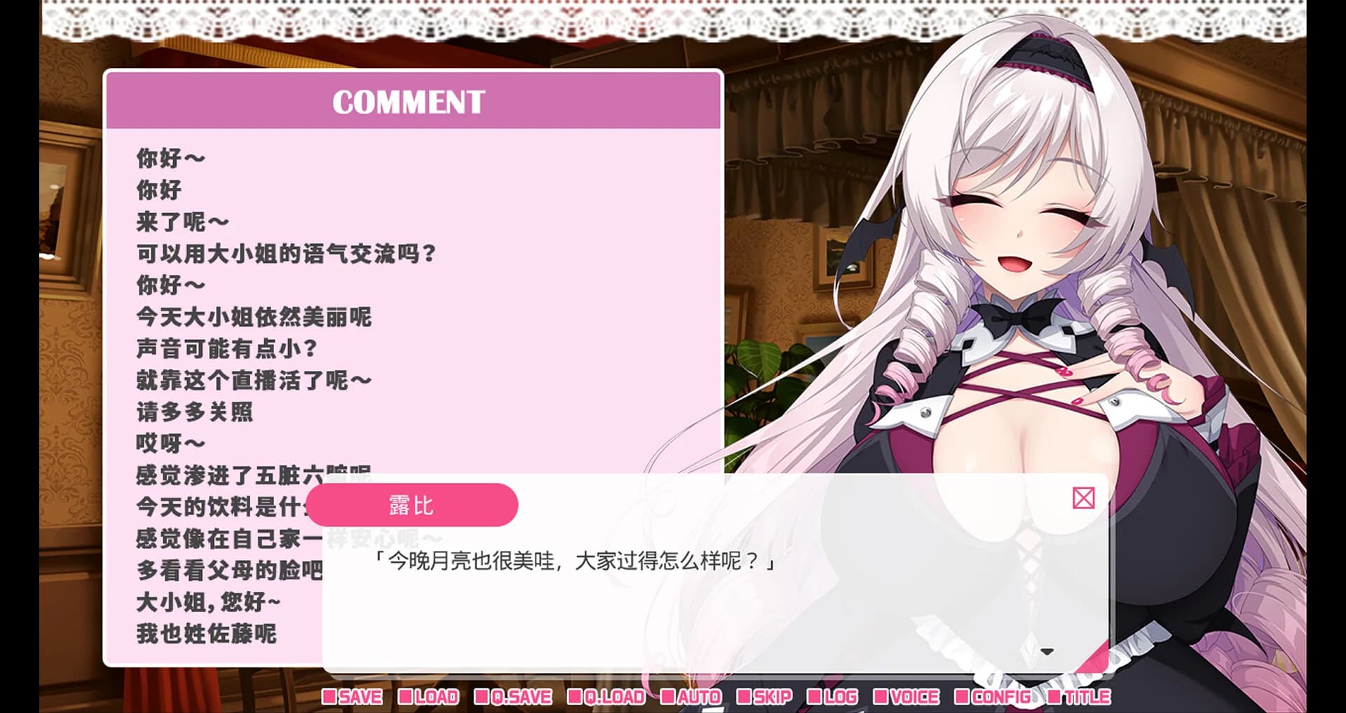与从画面中出来的我推Vtuber的同居生活 想跟庶民派的吸血鬼大小姐签下契约 görsel 7