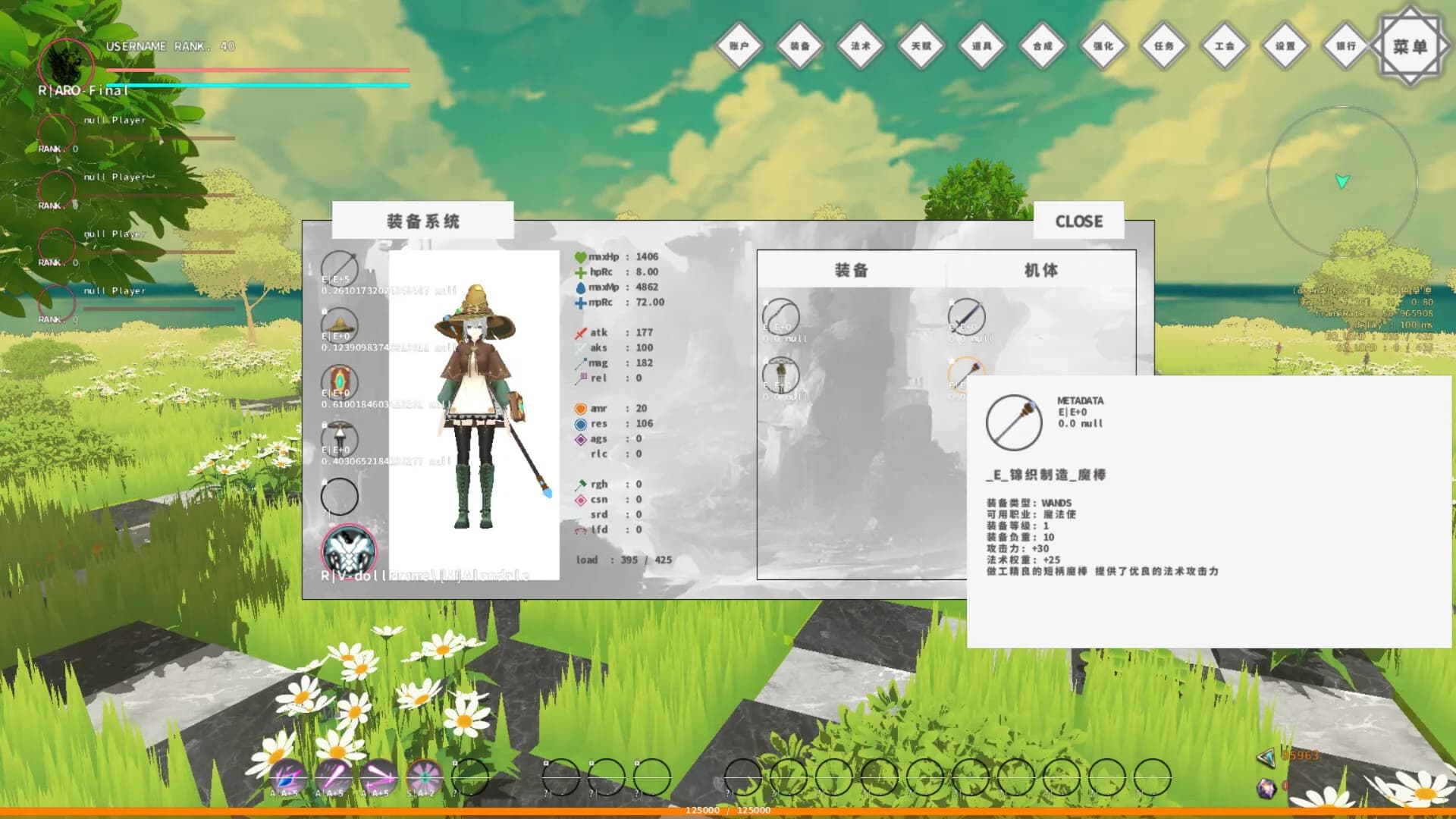 罗森图鉴Online görsel 3