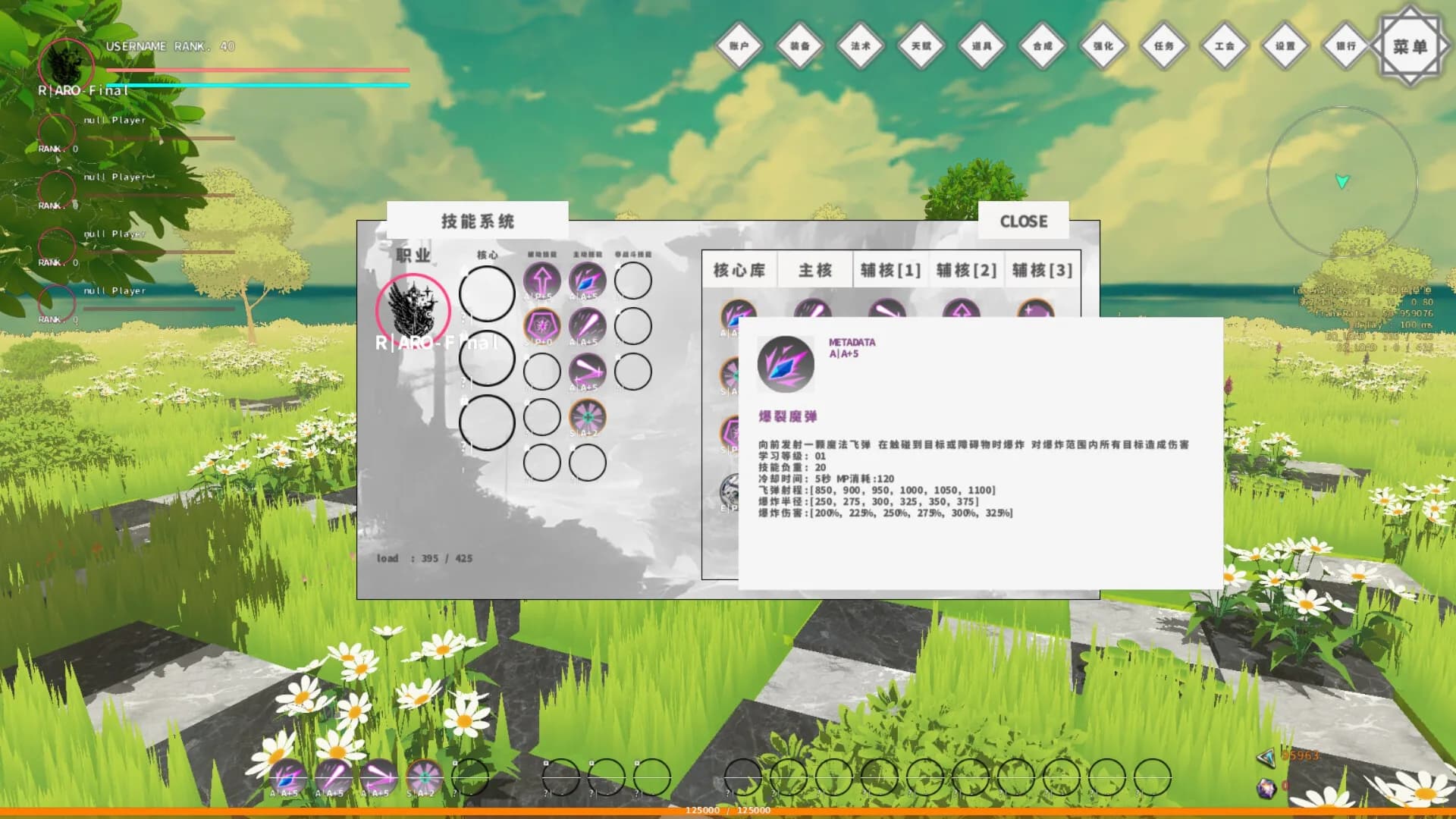 罗森图鉴Online görsel 4