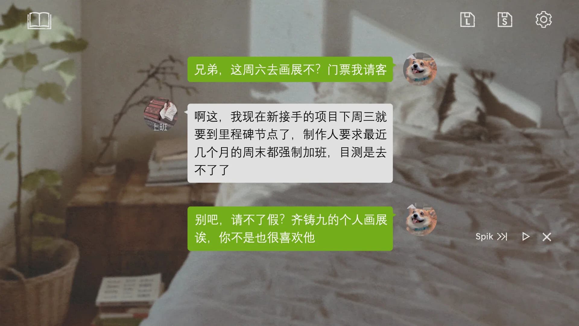 品玉庵异谈   PinYuAn Tales görsel 6
