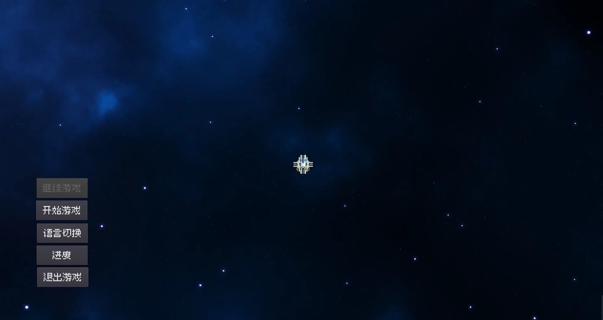 组装飞船(modified spaceship) görsel 2