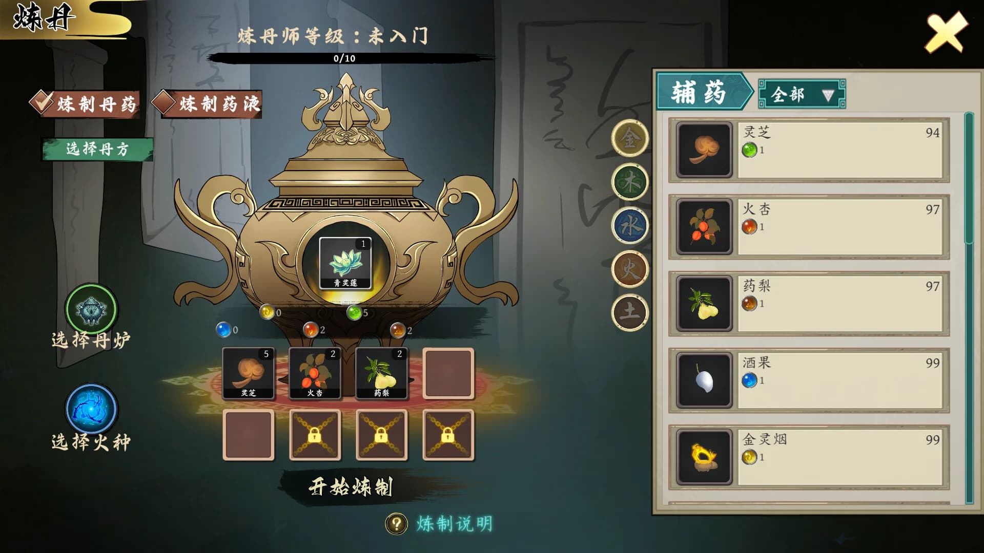 轮回仙途 灵根时代 görsel 12