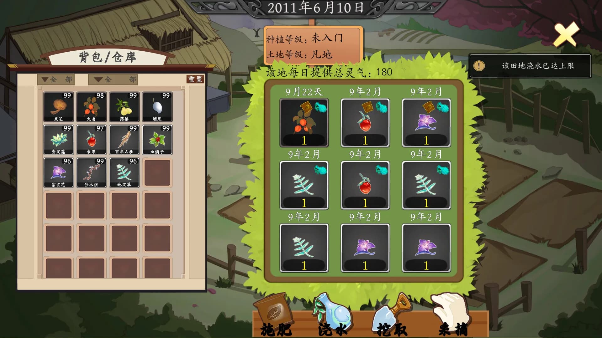 轮回仙途 灵根时代 görsel 5