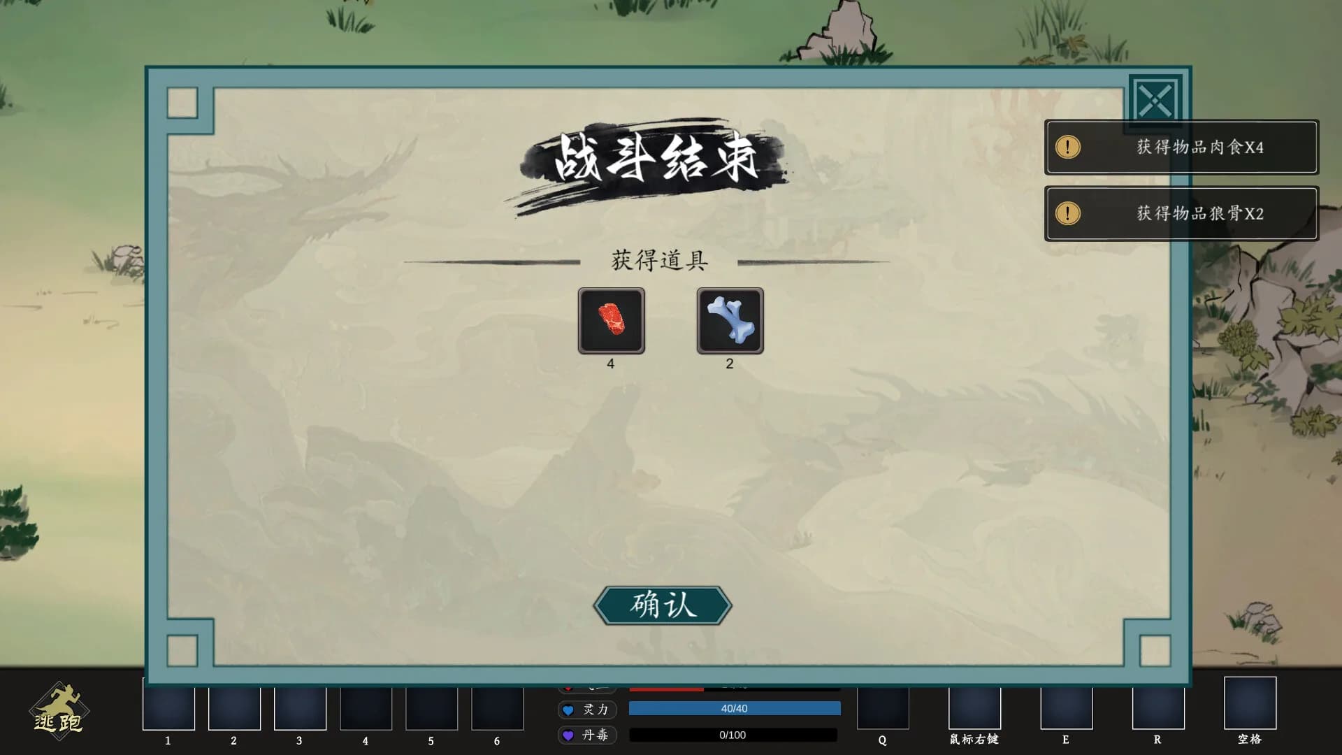 轮回仙途 灵根时代 görsel 9