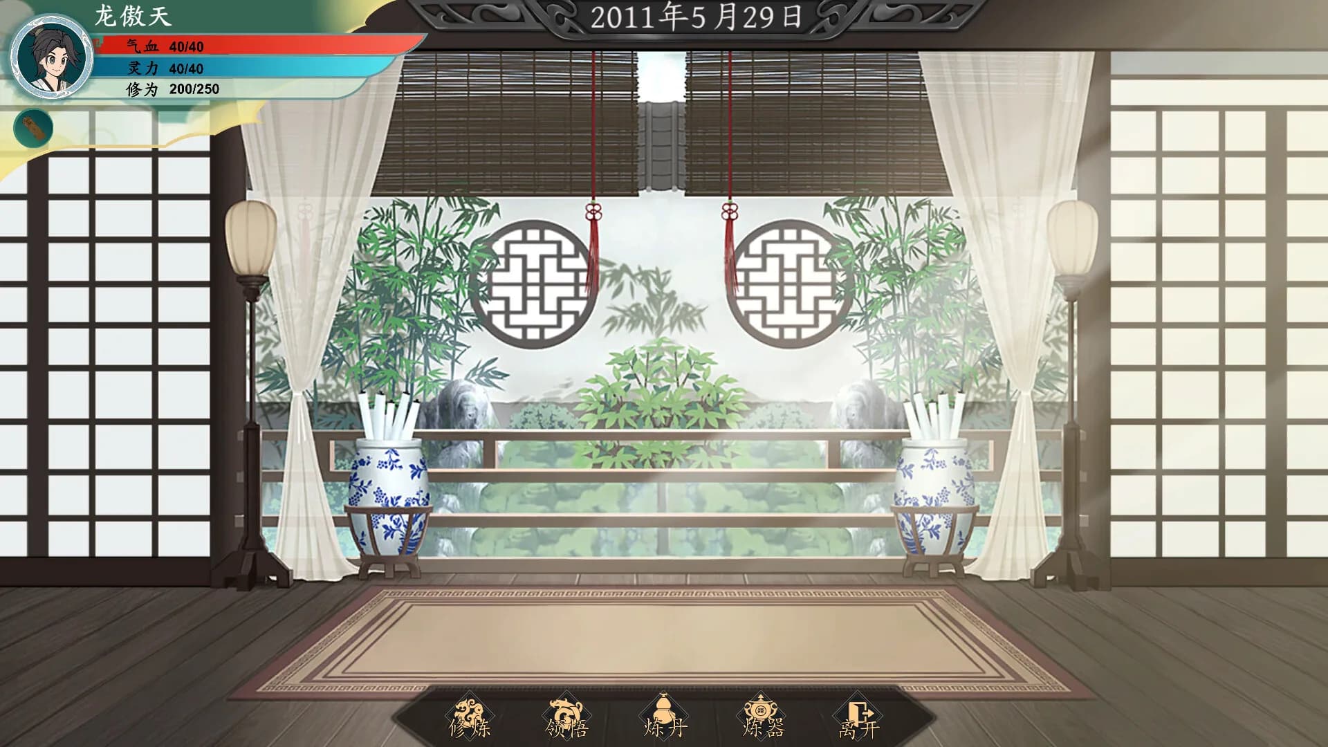 轮回仙途 灵根时代 görsel 10