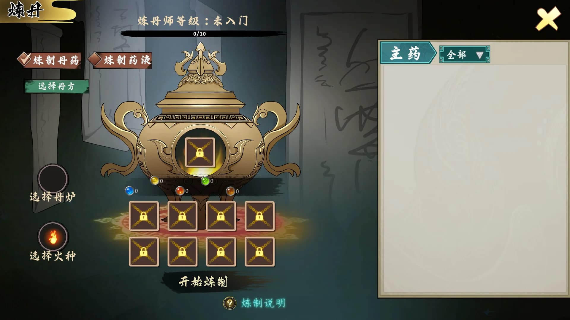 轮回仙途 灵根时代 görsel 11
