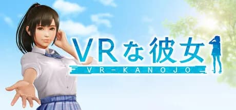 VRな彼女