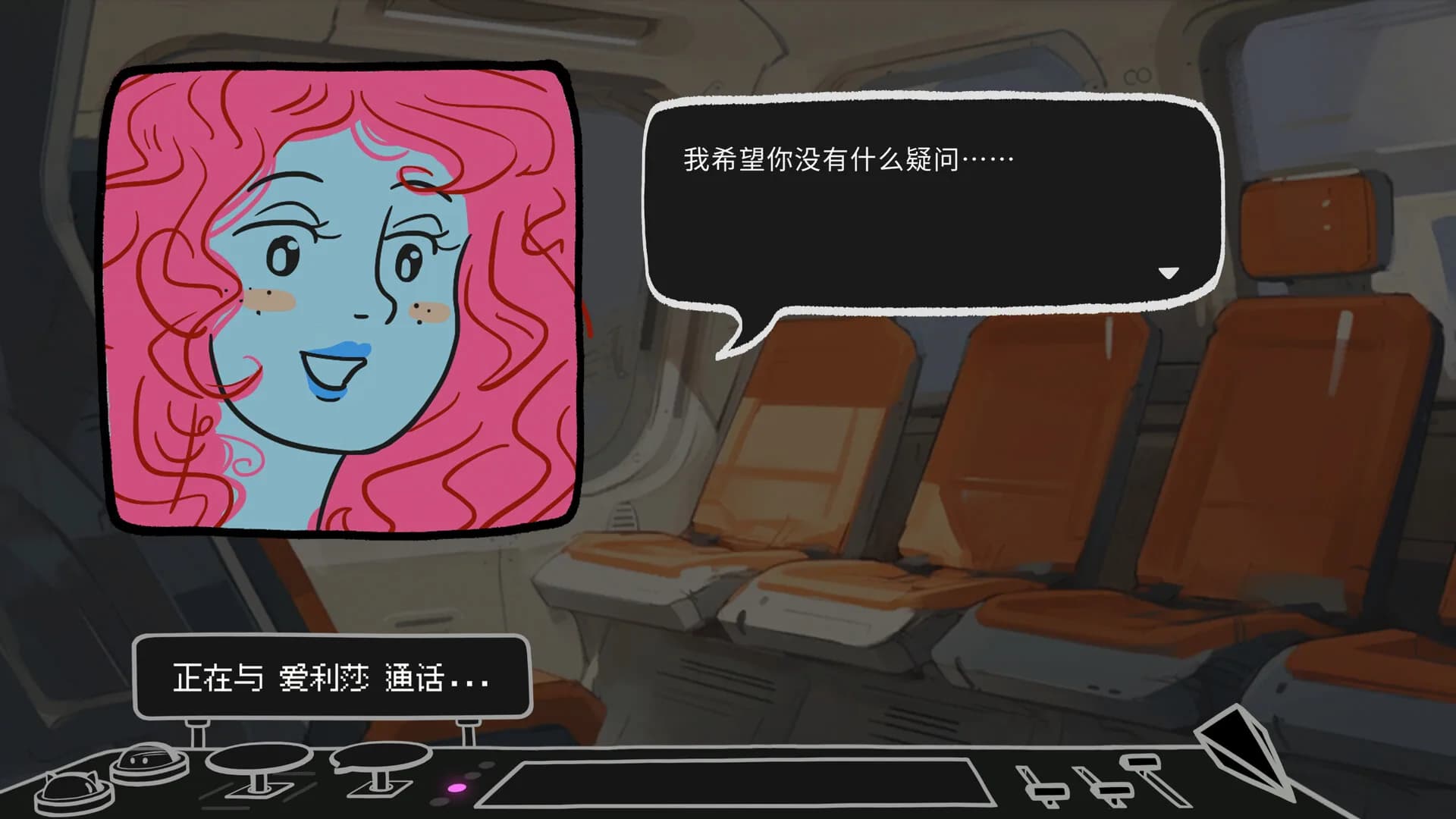异时异所 görsel 3
