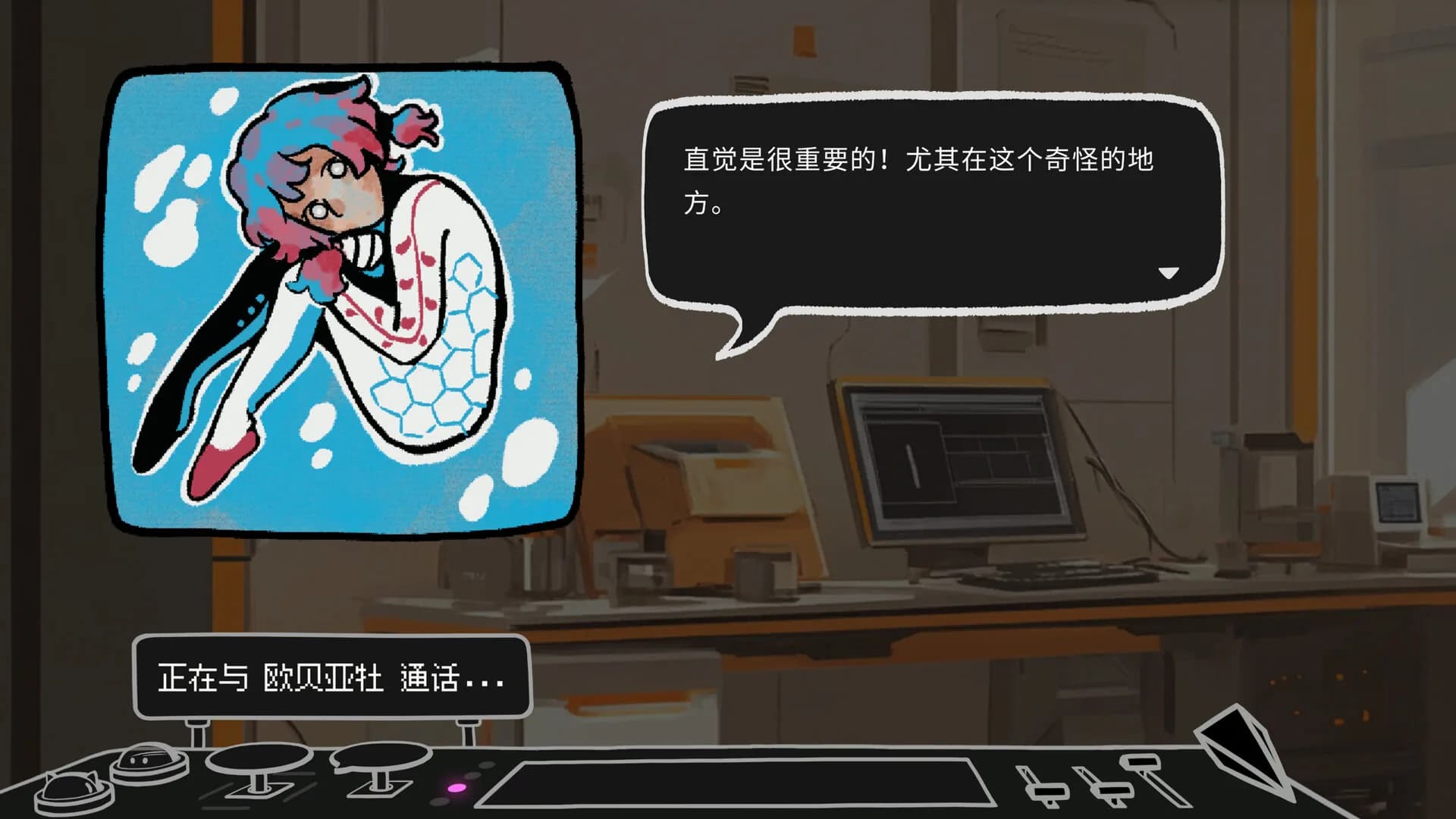 异时异所 görsel 6