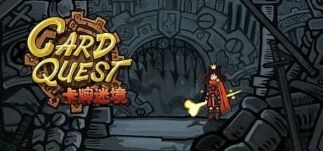 卡牌迷境（CARD QUEST） görsel 1