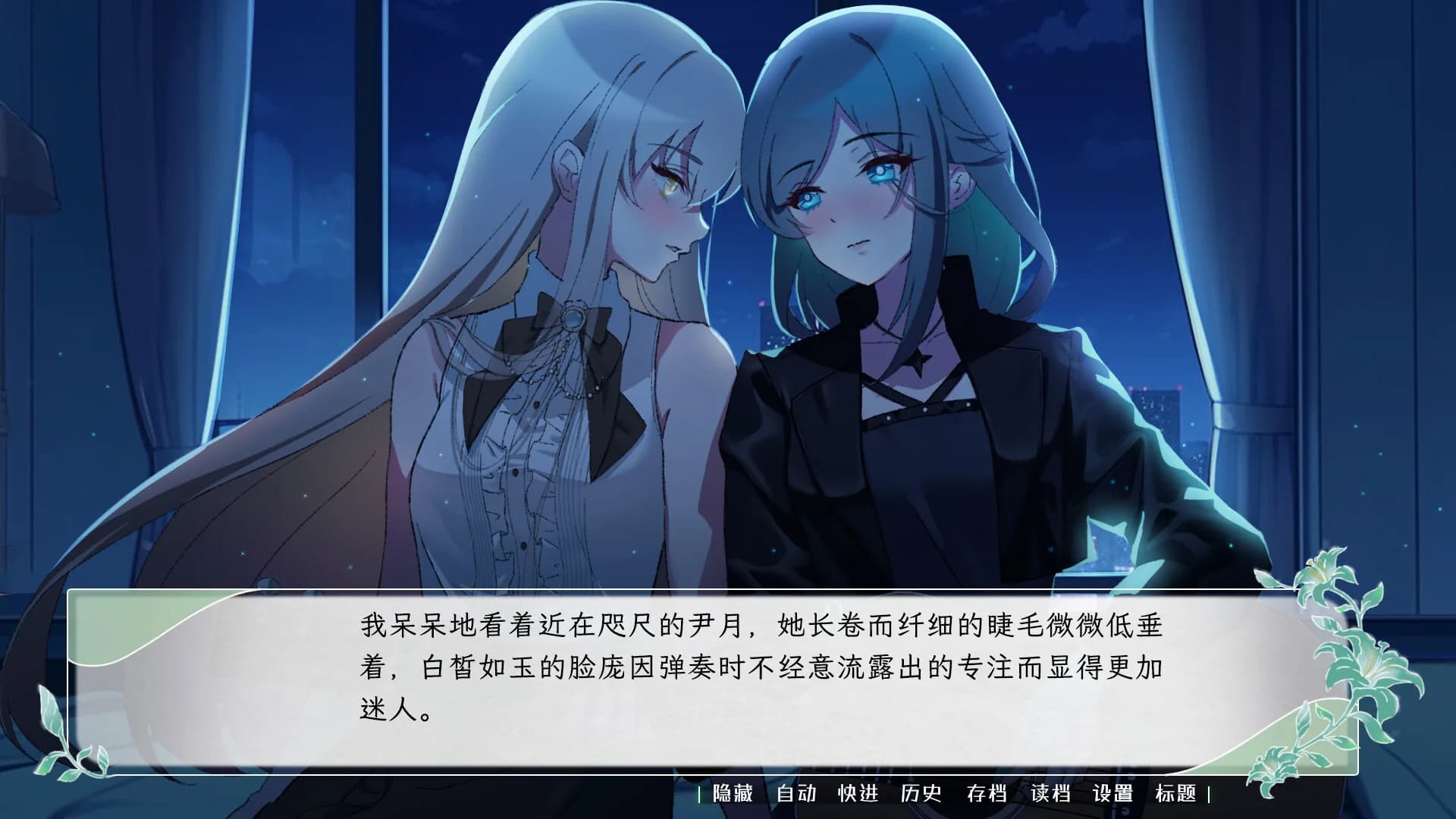 花恋月依 görsel 3