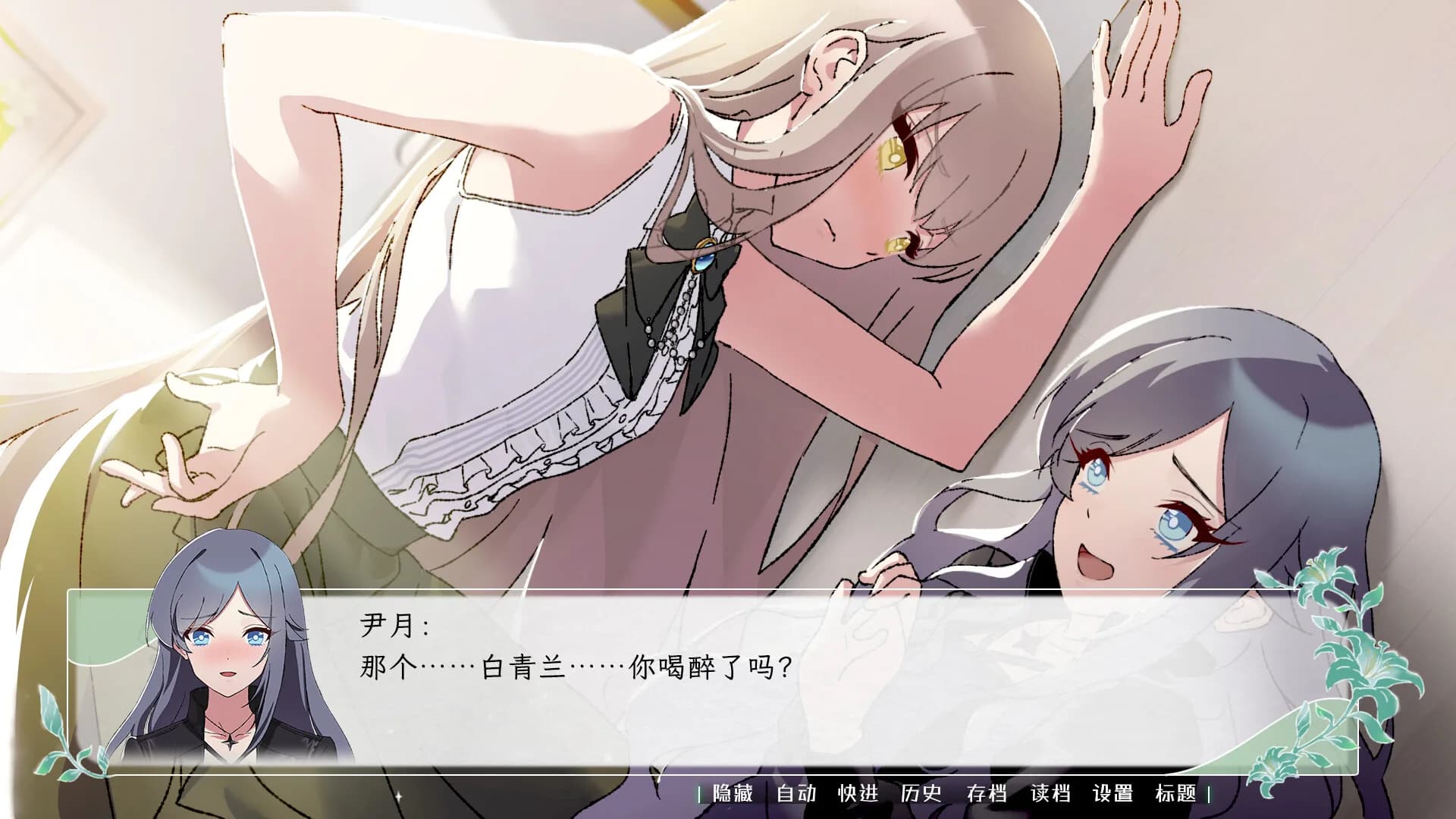 花恋月依 görsel 5