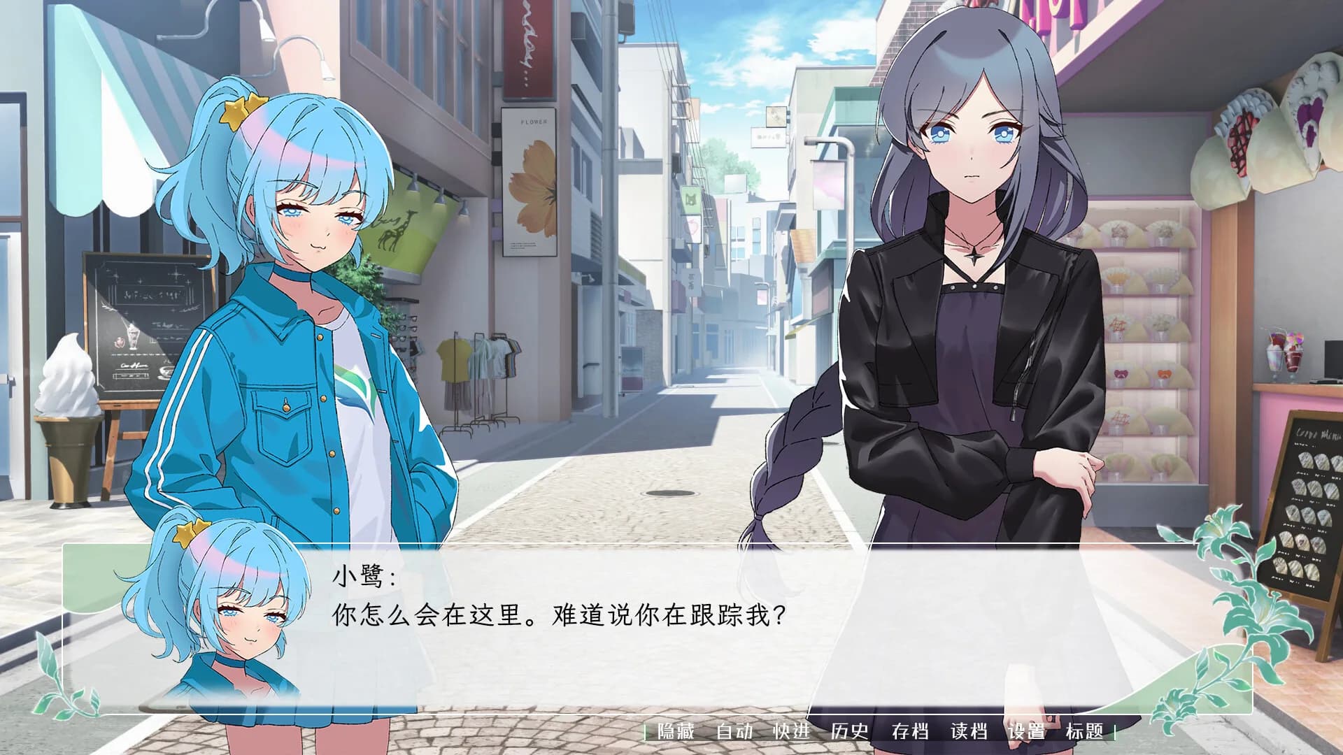 花恋月依 görsel 6