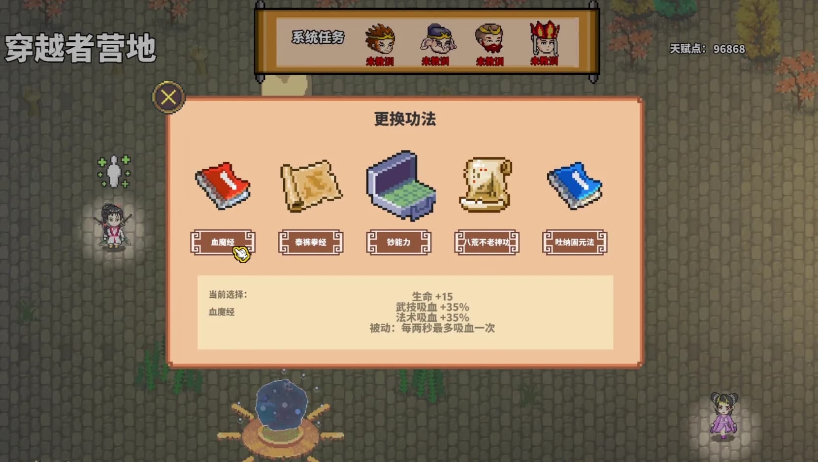 黑丝袜：鲁智深 görsel 6