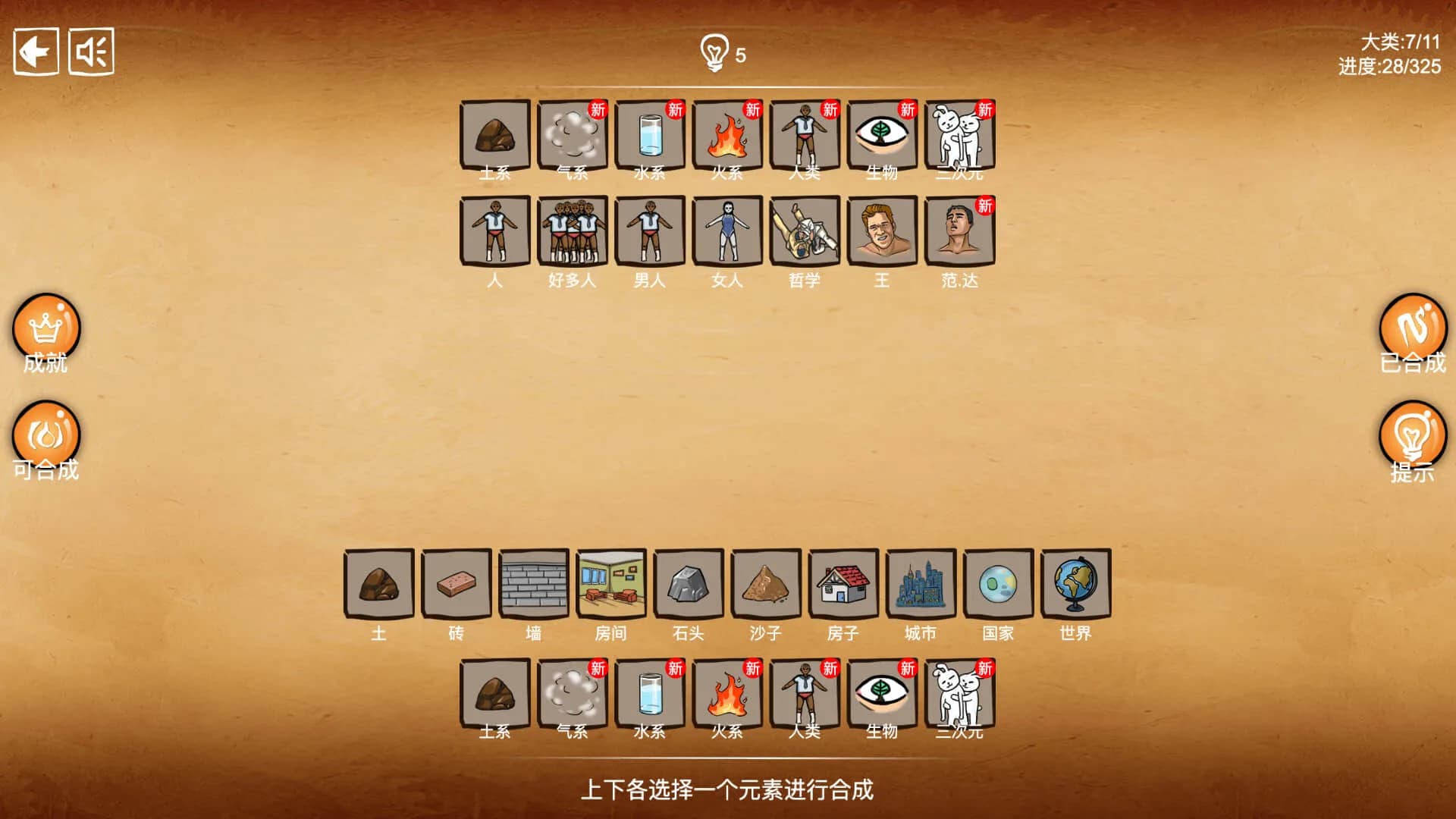 离谱的炼金术 görsel 2