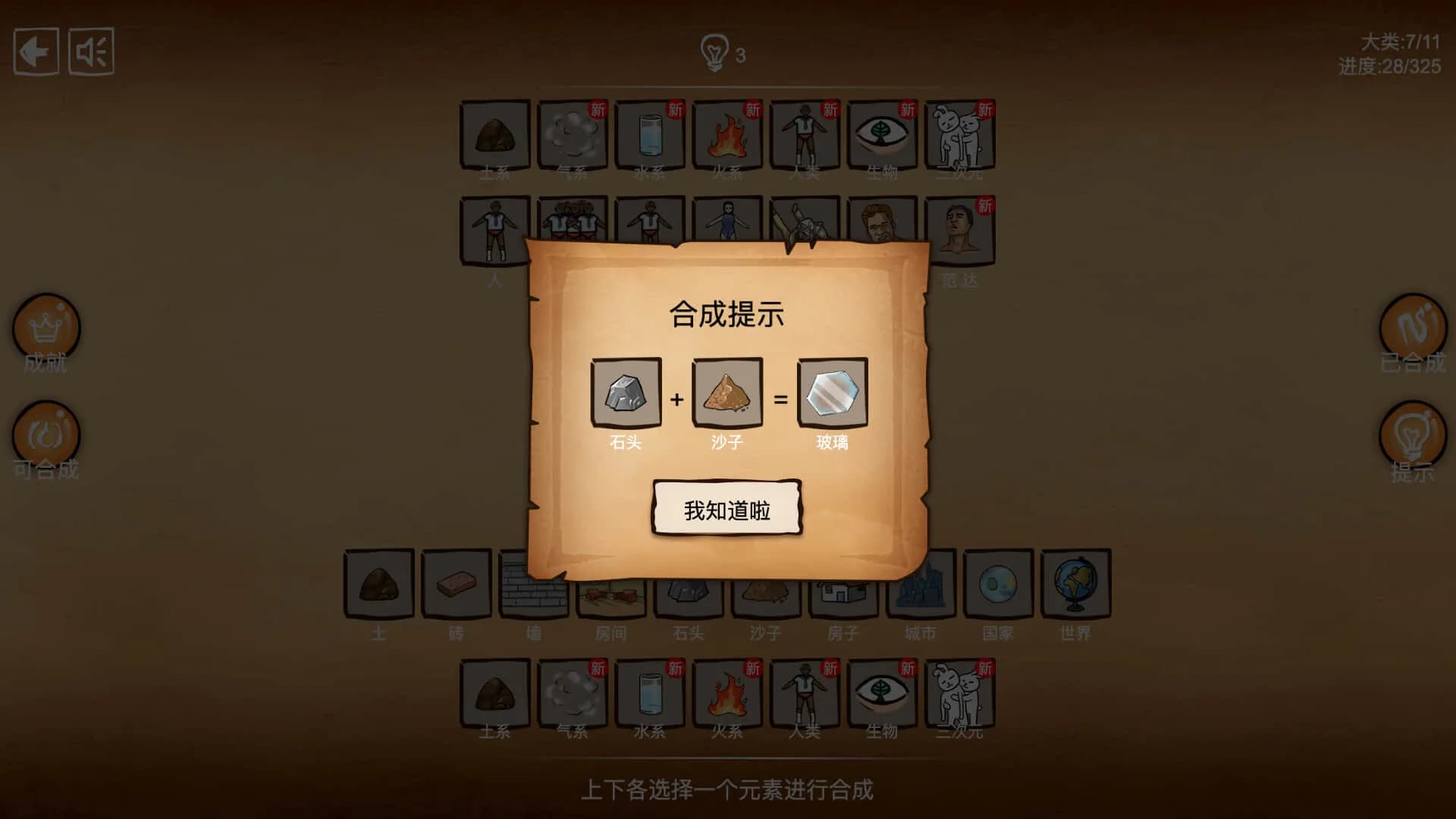 离谱的炼金术 görsel 5