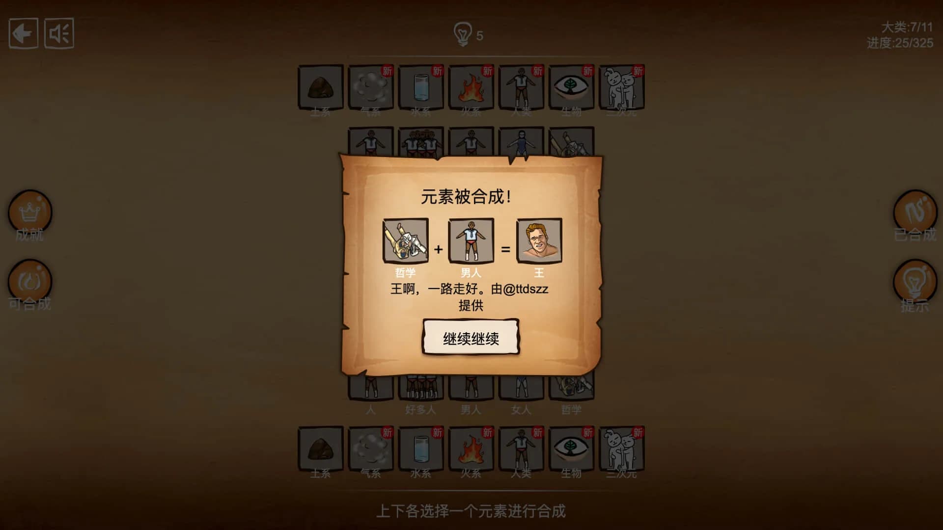 离谱的炼金术 görsel 6