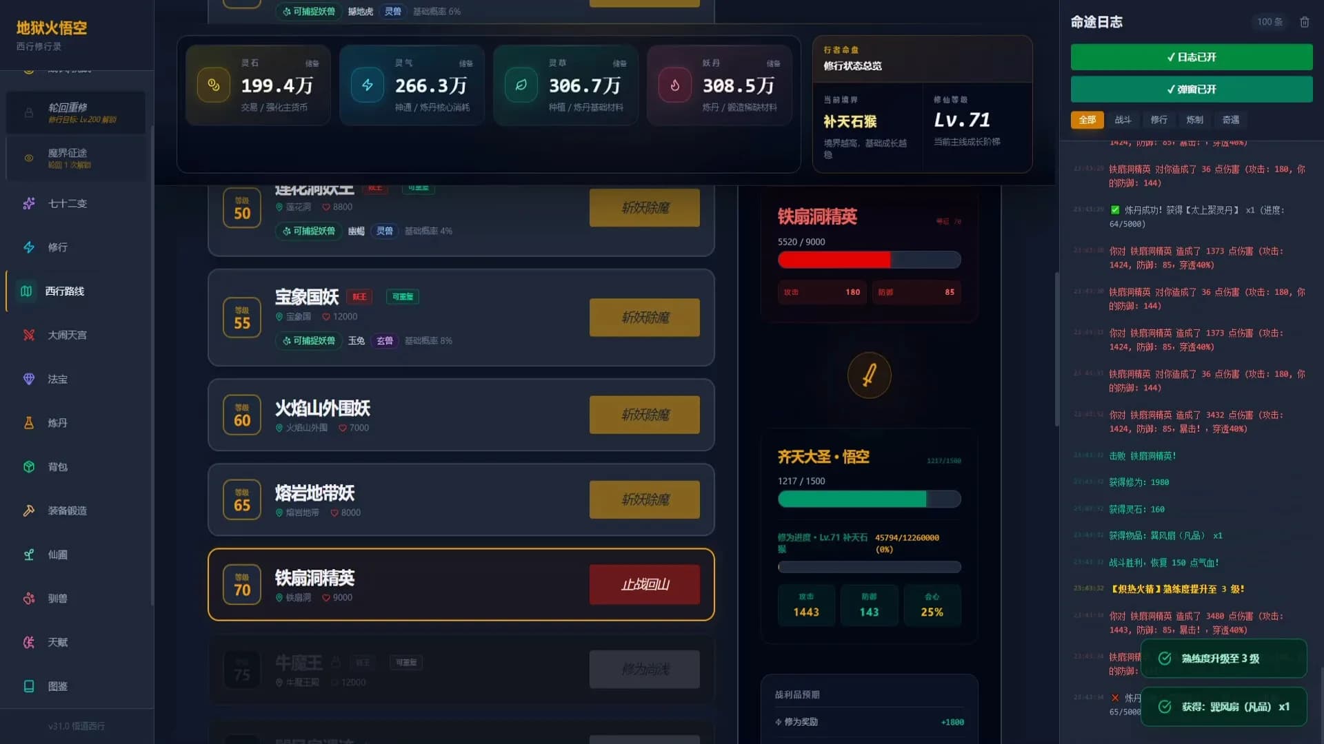 地狱火:悟空 - Hellfire Wukong görsel 2