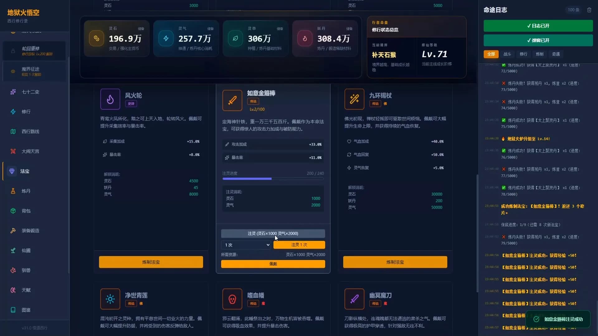 地狱火:悟空 - Hellfire Wukong görsel 6