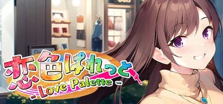 恋色ぱれっと - Love Palette - görsel 1