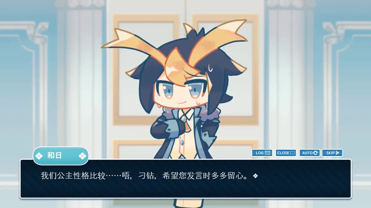 公主×观众 görsel 2