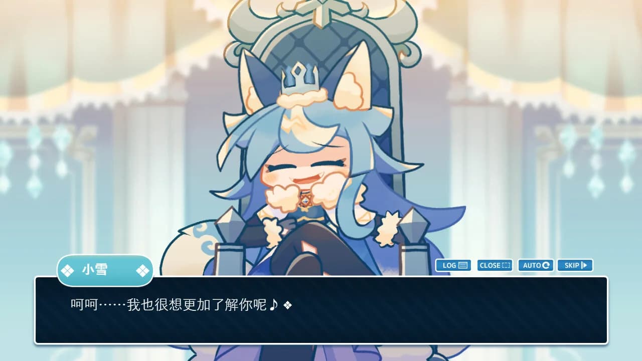 公主×观众 görsel 5