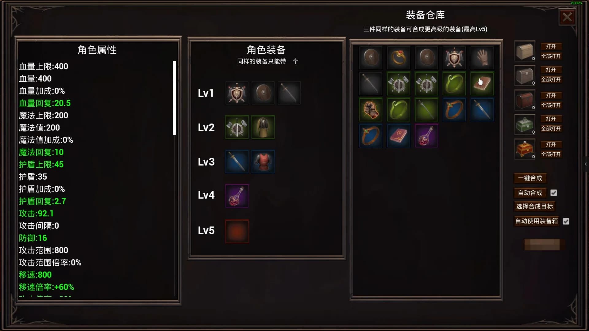 小小英雄生存 görsel 4