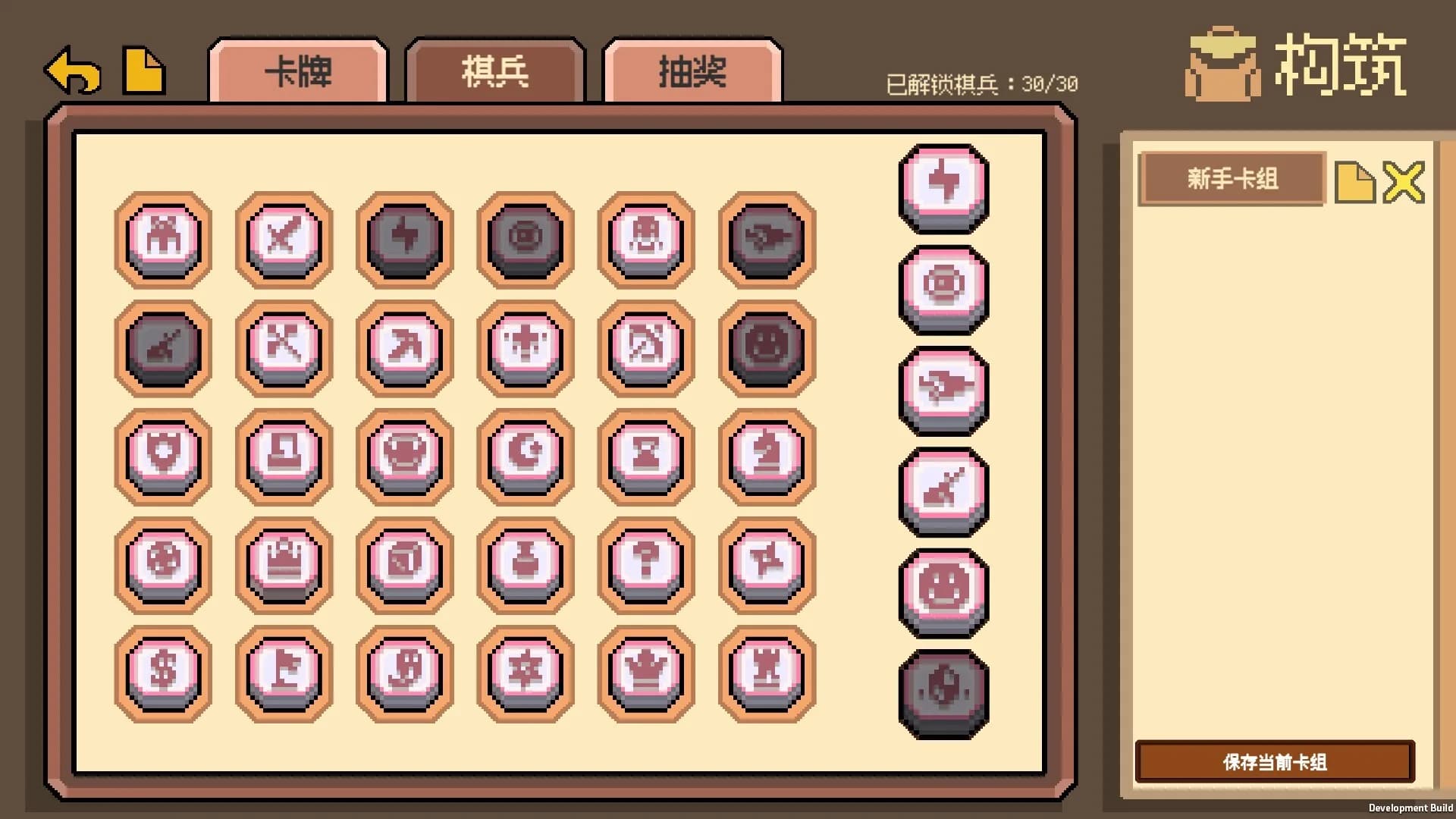 翻面棋兵 görsel 6
