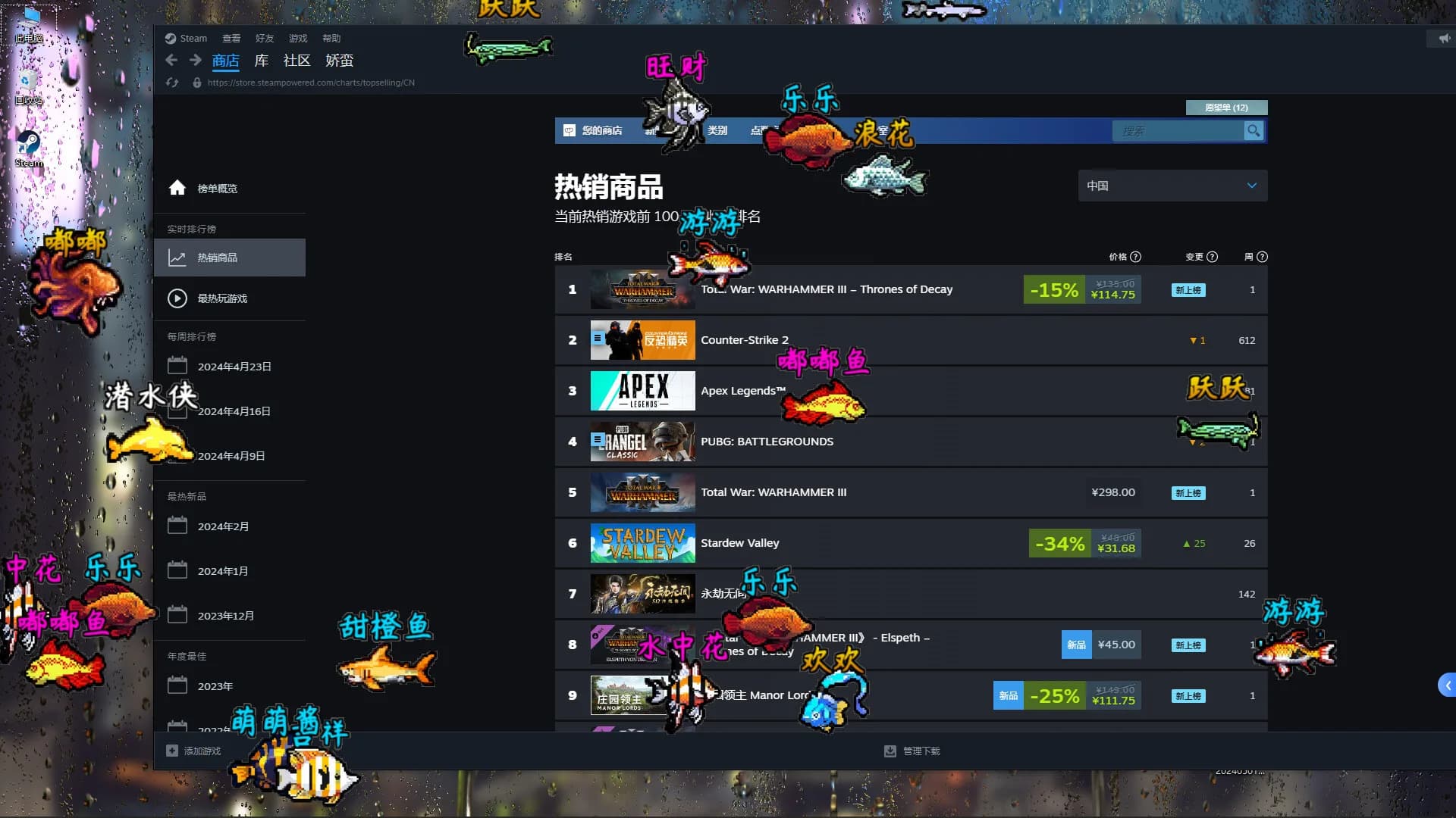 Little Fish Swims On : 小鱼游呀游 görsel 2