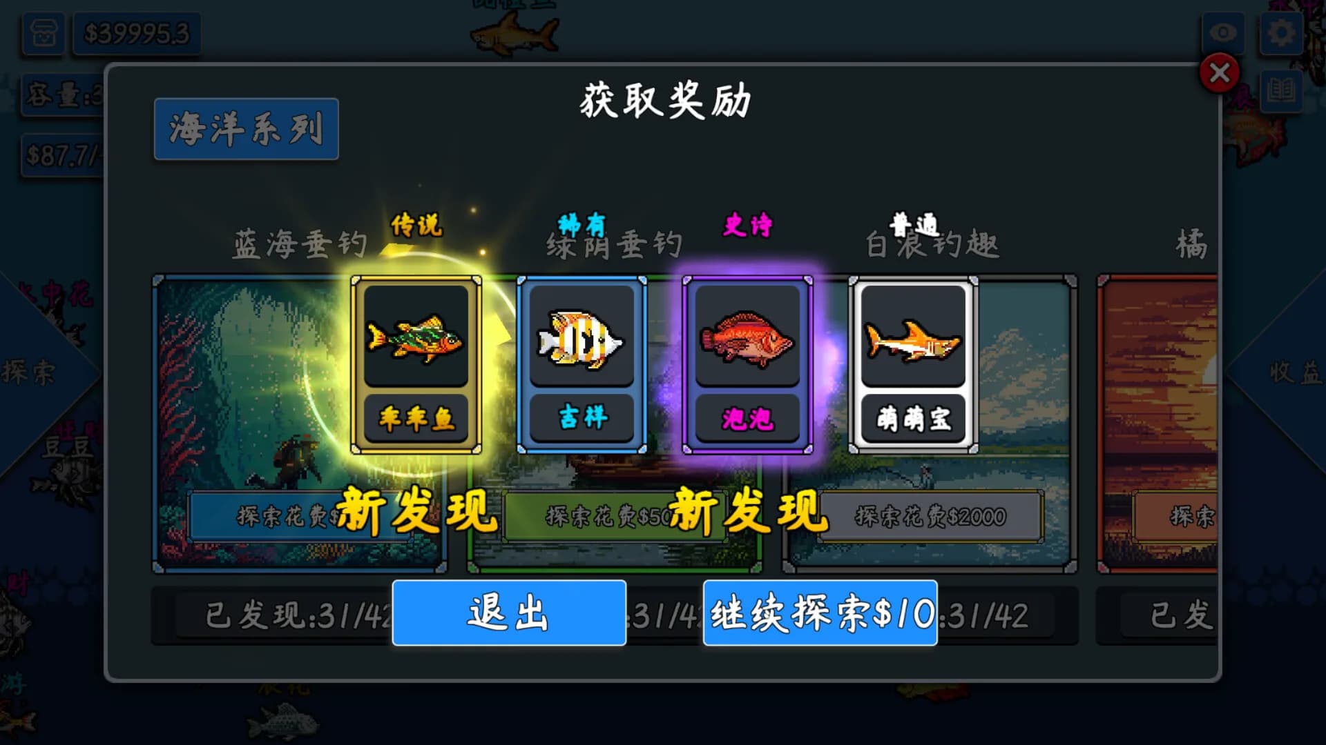 Little Fish Swims On : 小鱼游呀游 görsel 3