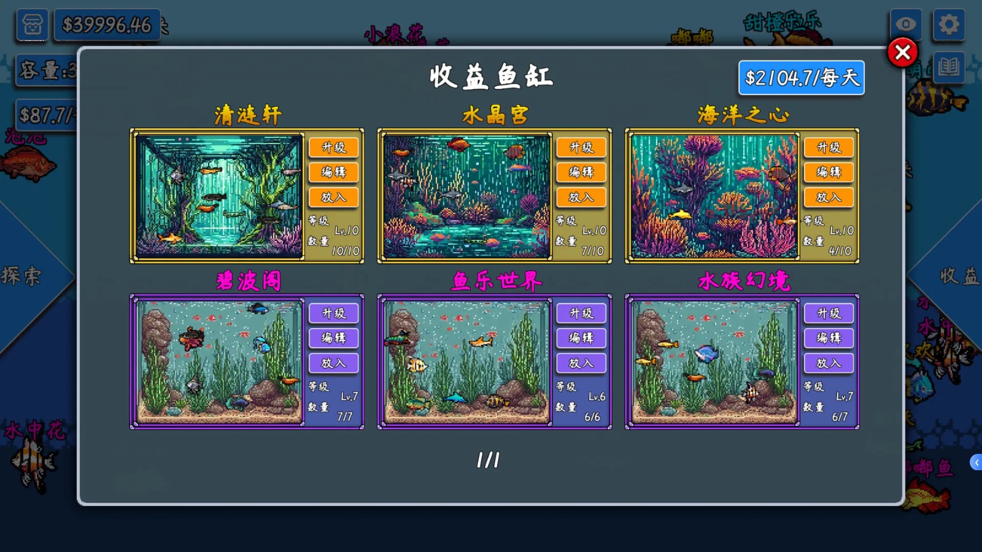 Little Fish Swims On : 小鱼游呀游 görsel 7