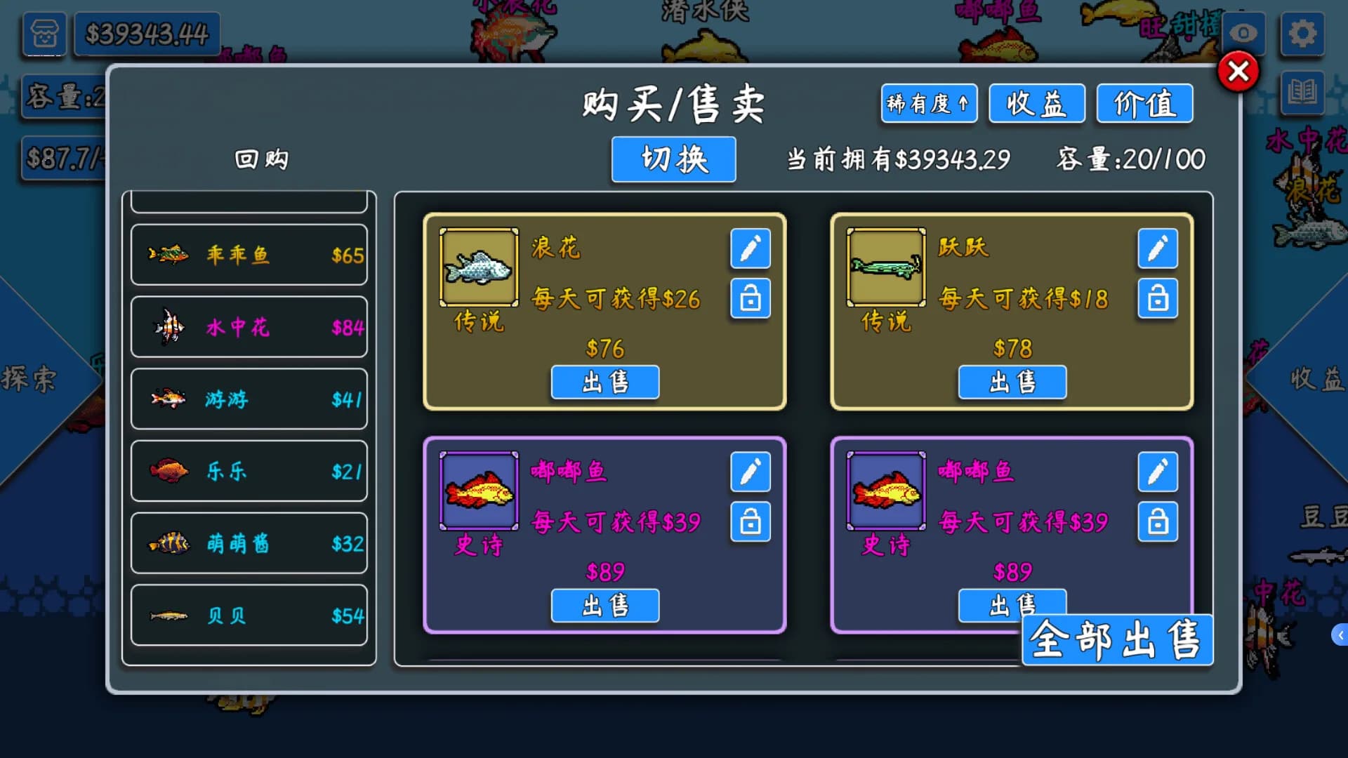 Little Fish Swims On : 小鱼游呀游 görsel 8