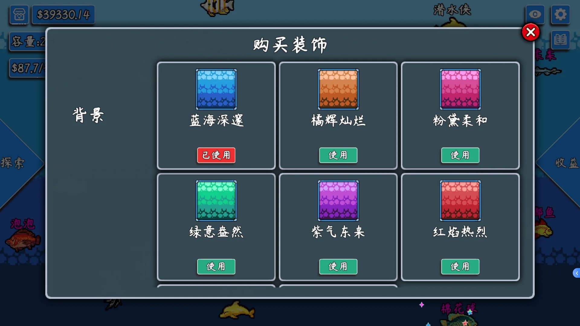 Little Fish Swims On : 小鱼游呀游 görsel 10