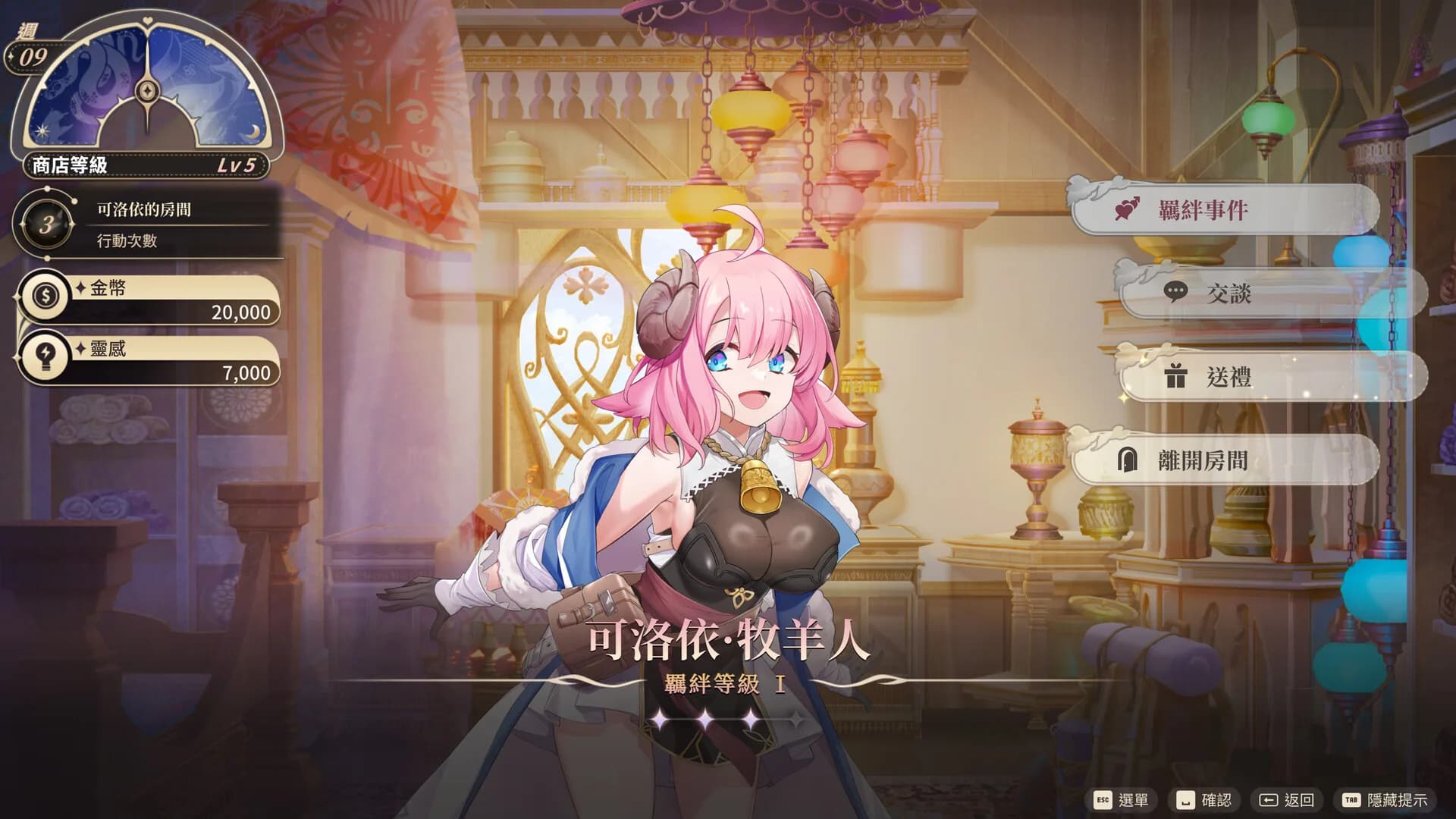 Isekai Sex Boutique görsel 7