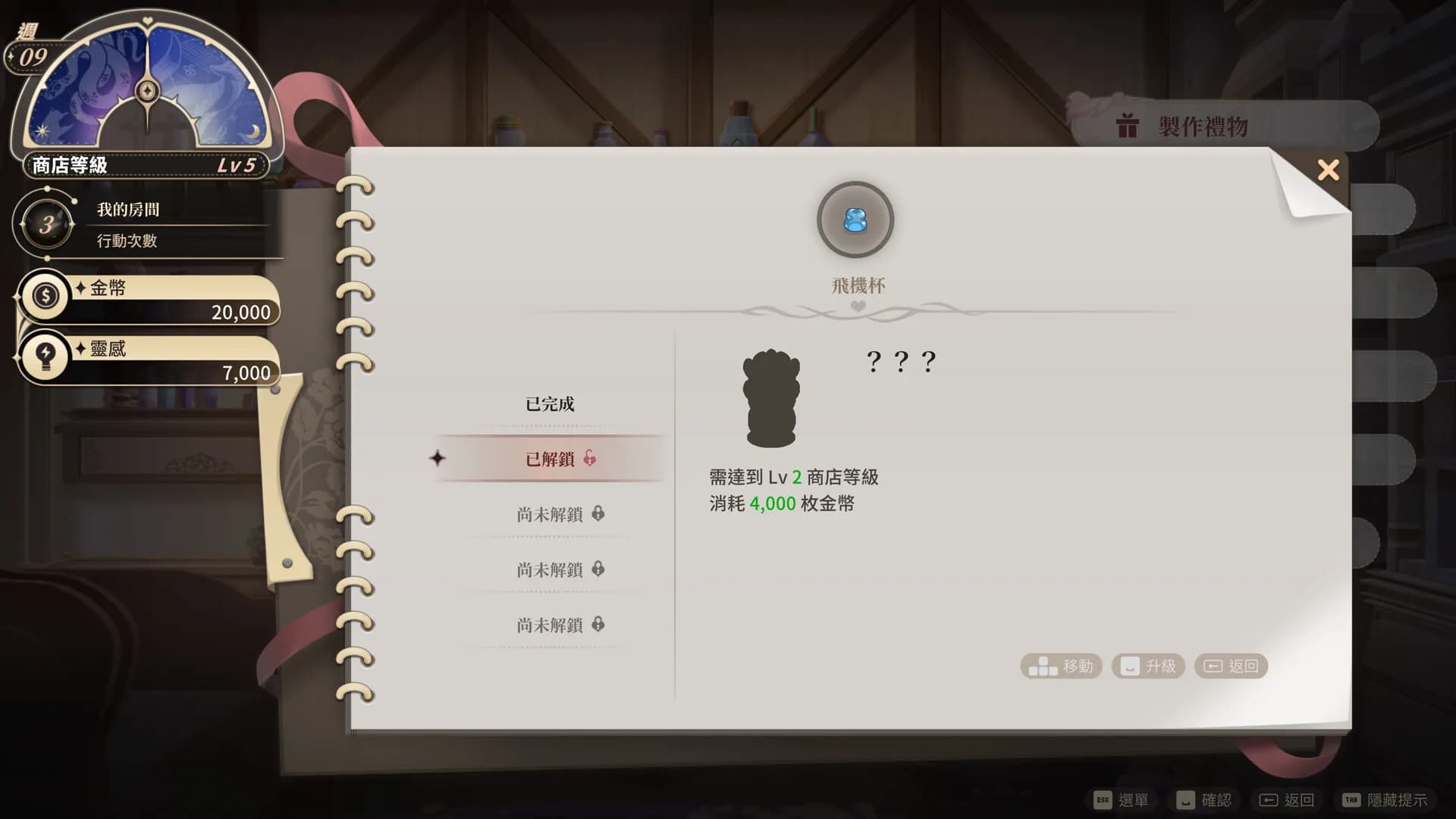 Isekai Sex Boutique görsel 8