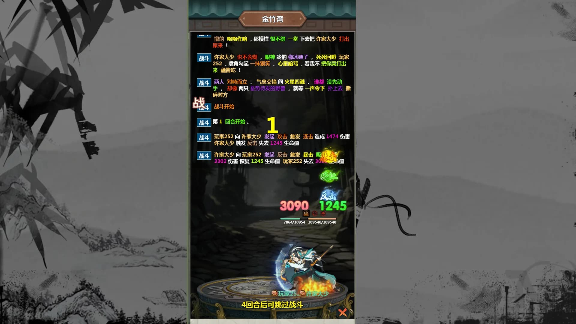 万剑之残破修仙界 görsel 2