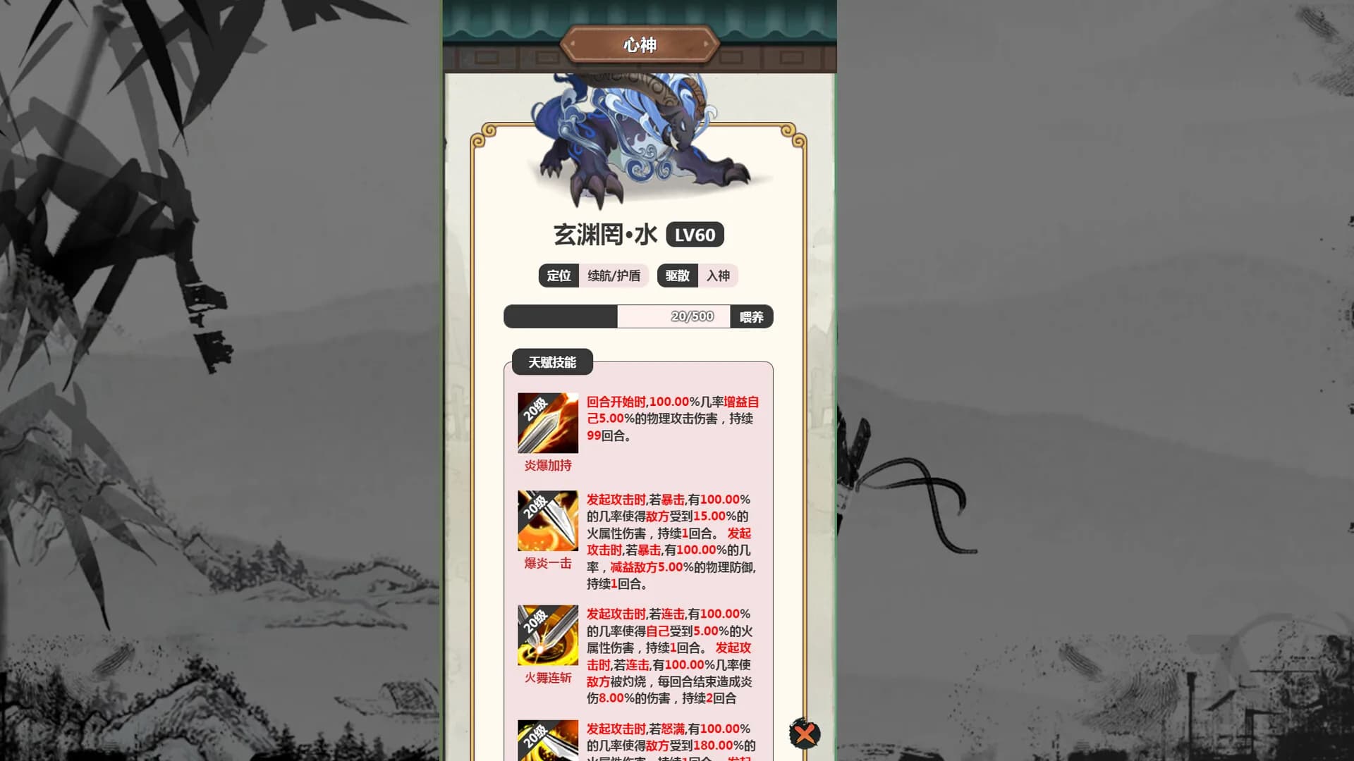 万剑之残破修仙界 görsel 3