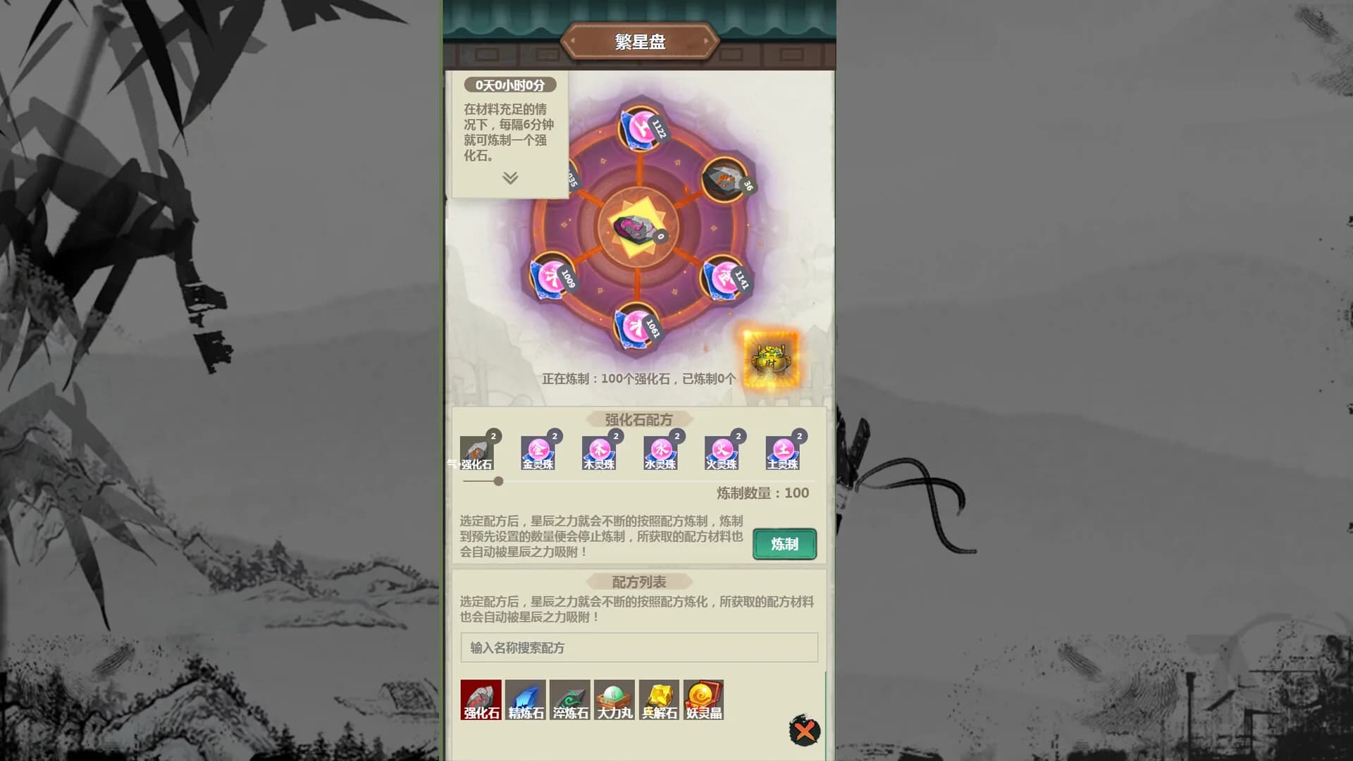 万剑之残破修仙界 görsel 6